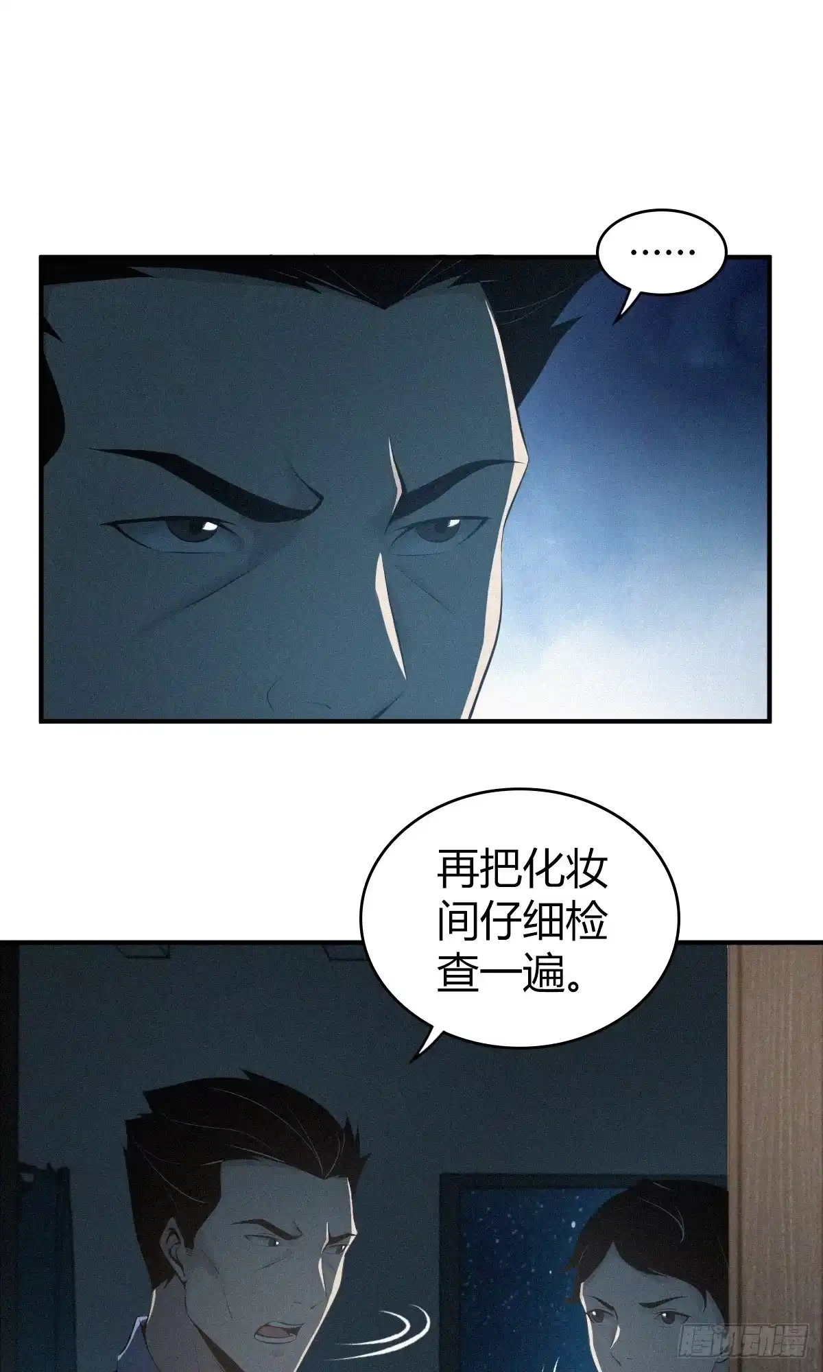 无罪谋杀 无罪谋杀12 第32页