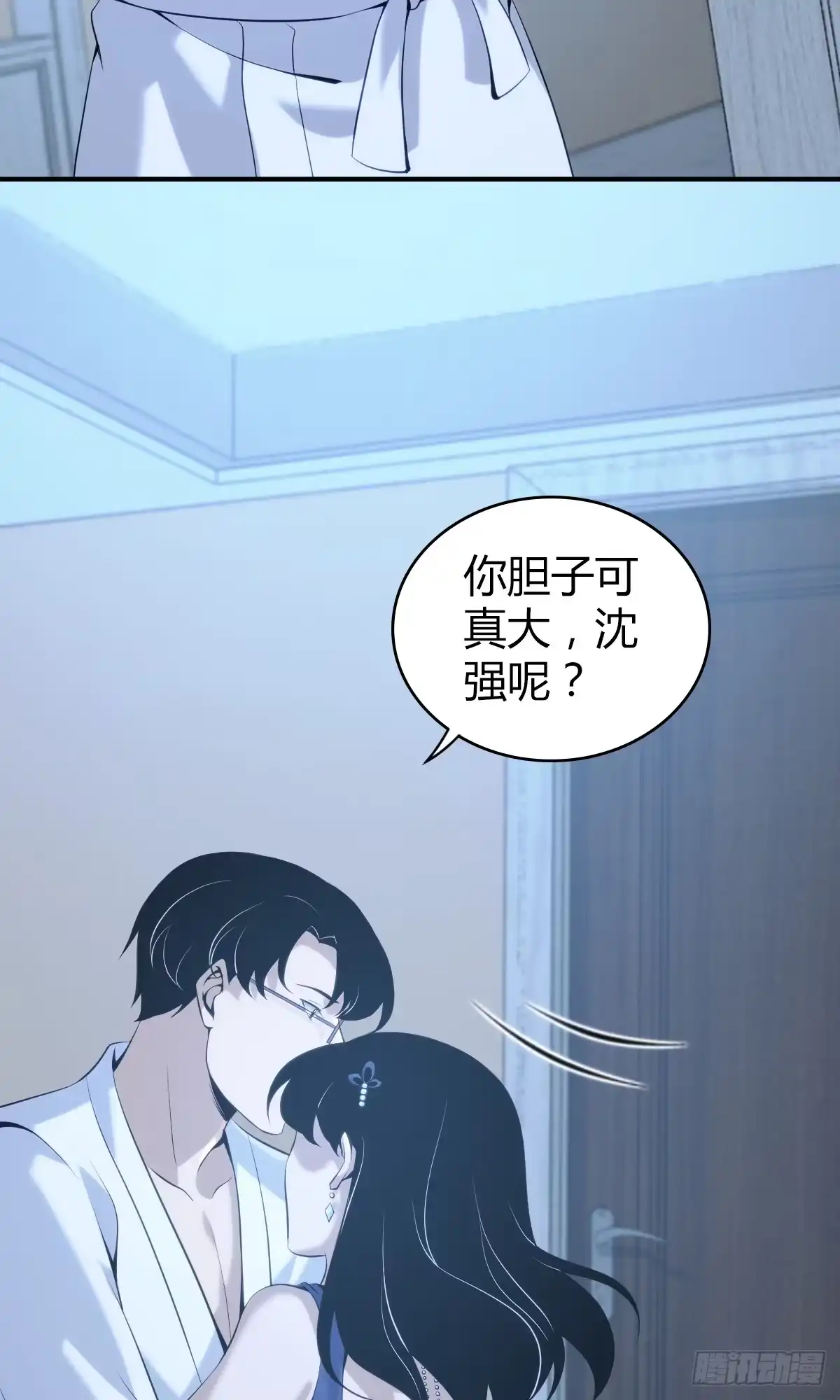 无罪谋杀 无罪谋杀12 第36页