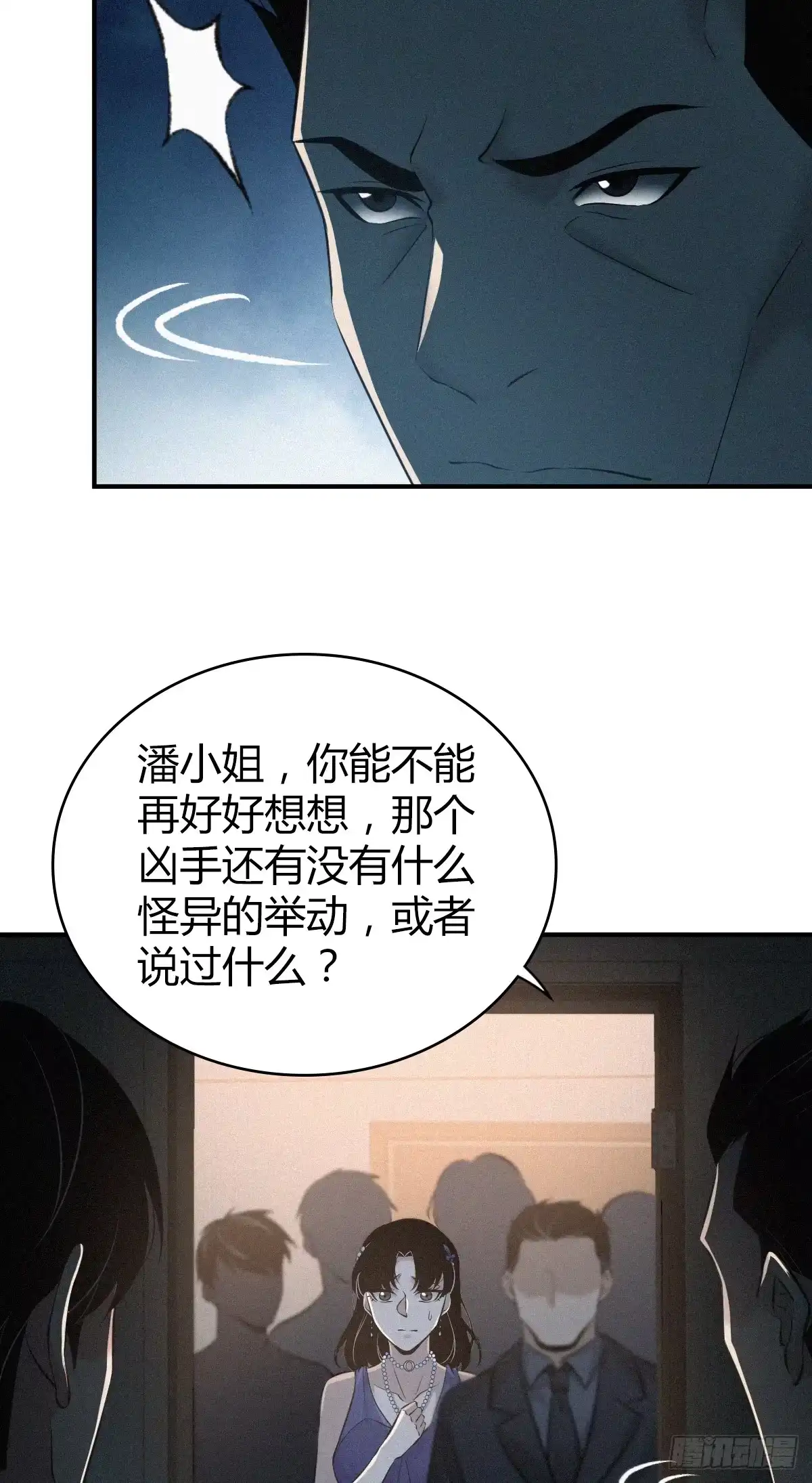 无罪谋杀 无罪谋杀12 第20页