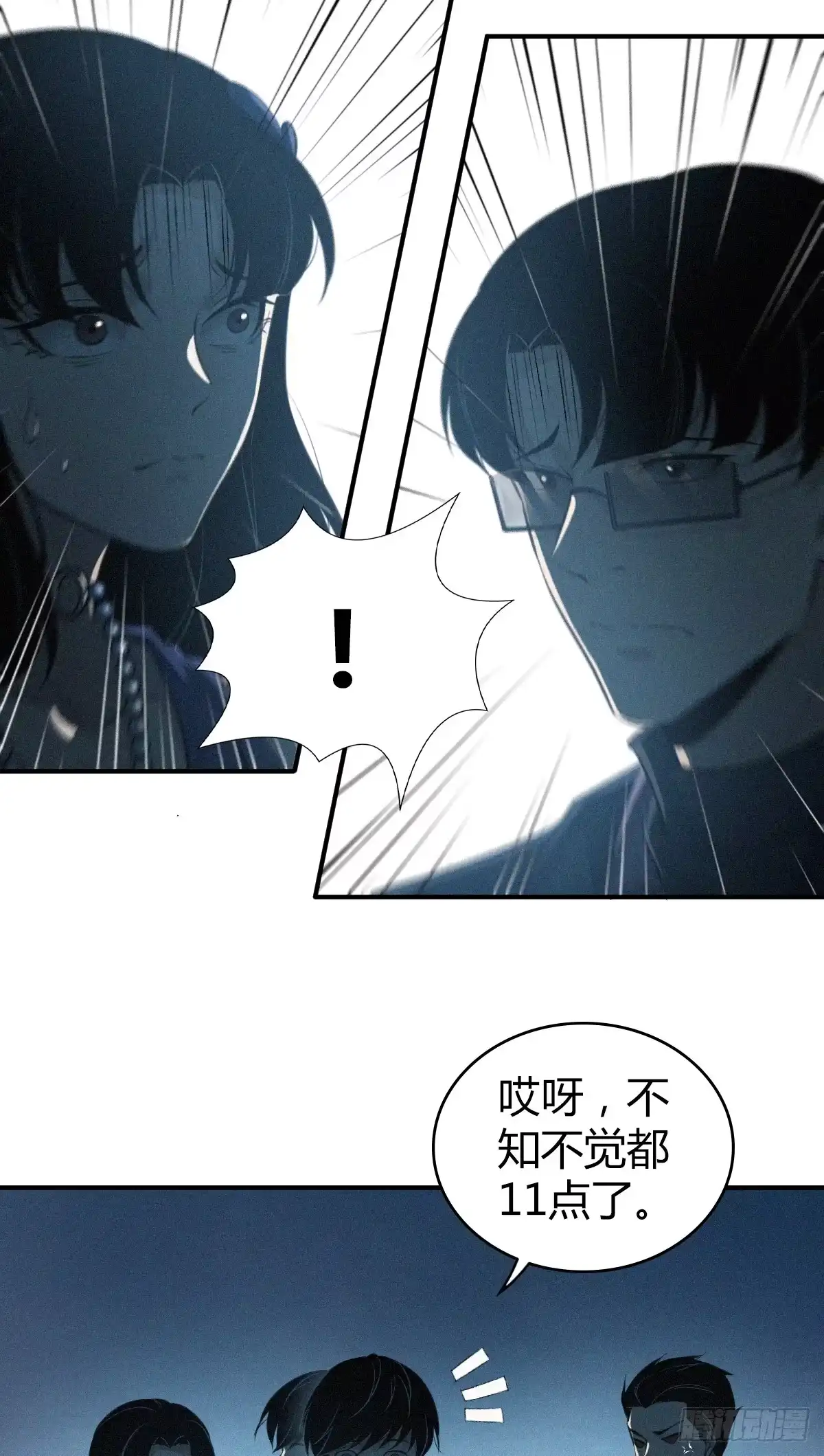 无罪谋杀 无罪谋杀12 第29页
