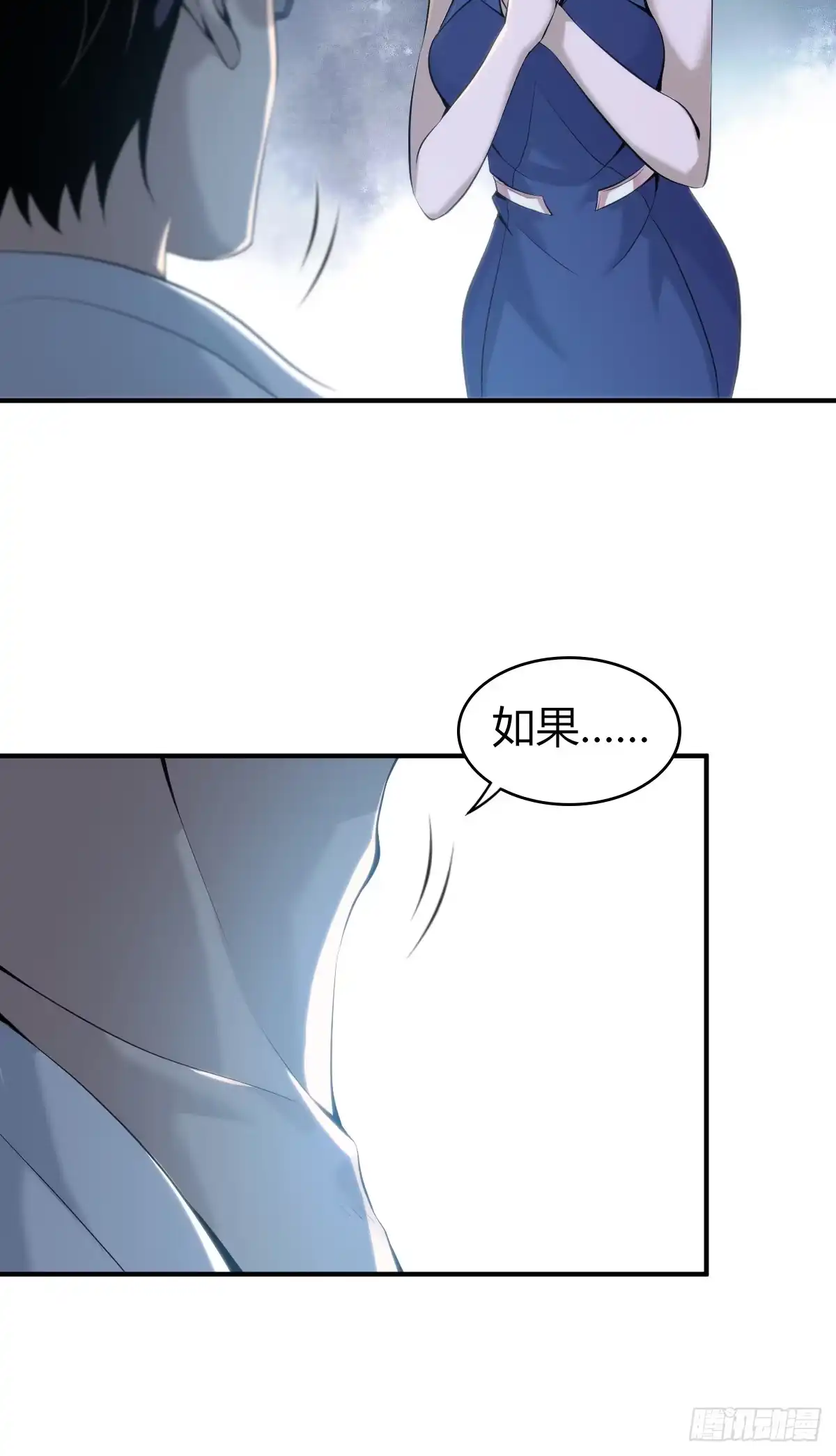 无罪谋杀 无罪谋杀12 第52页