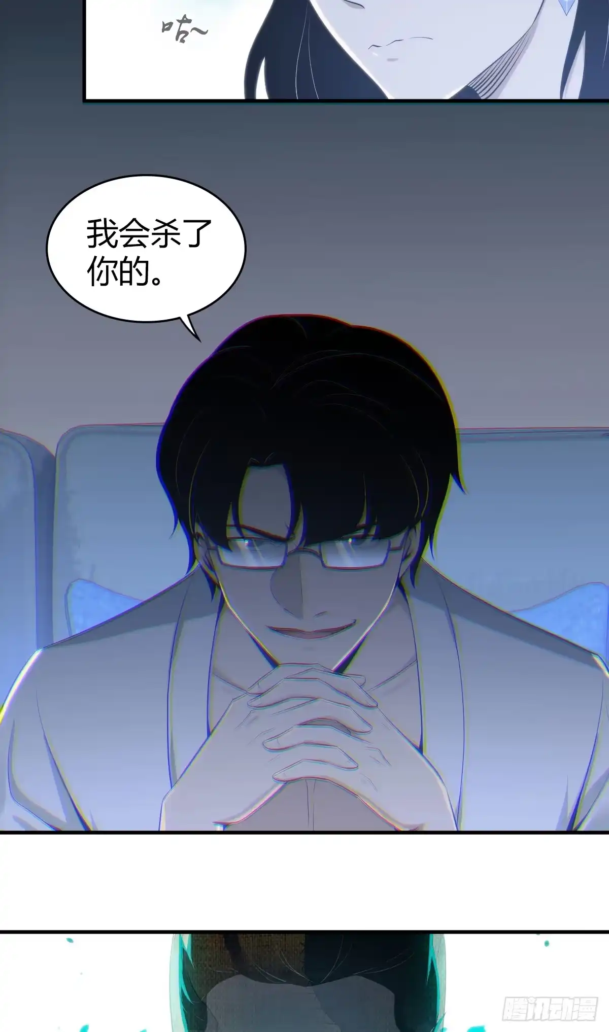 无罪谋杀 无罪谋杀13 第10页