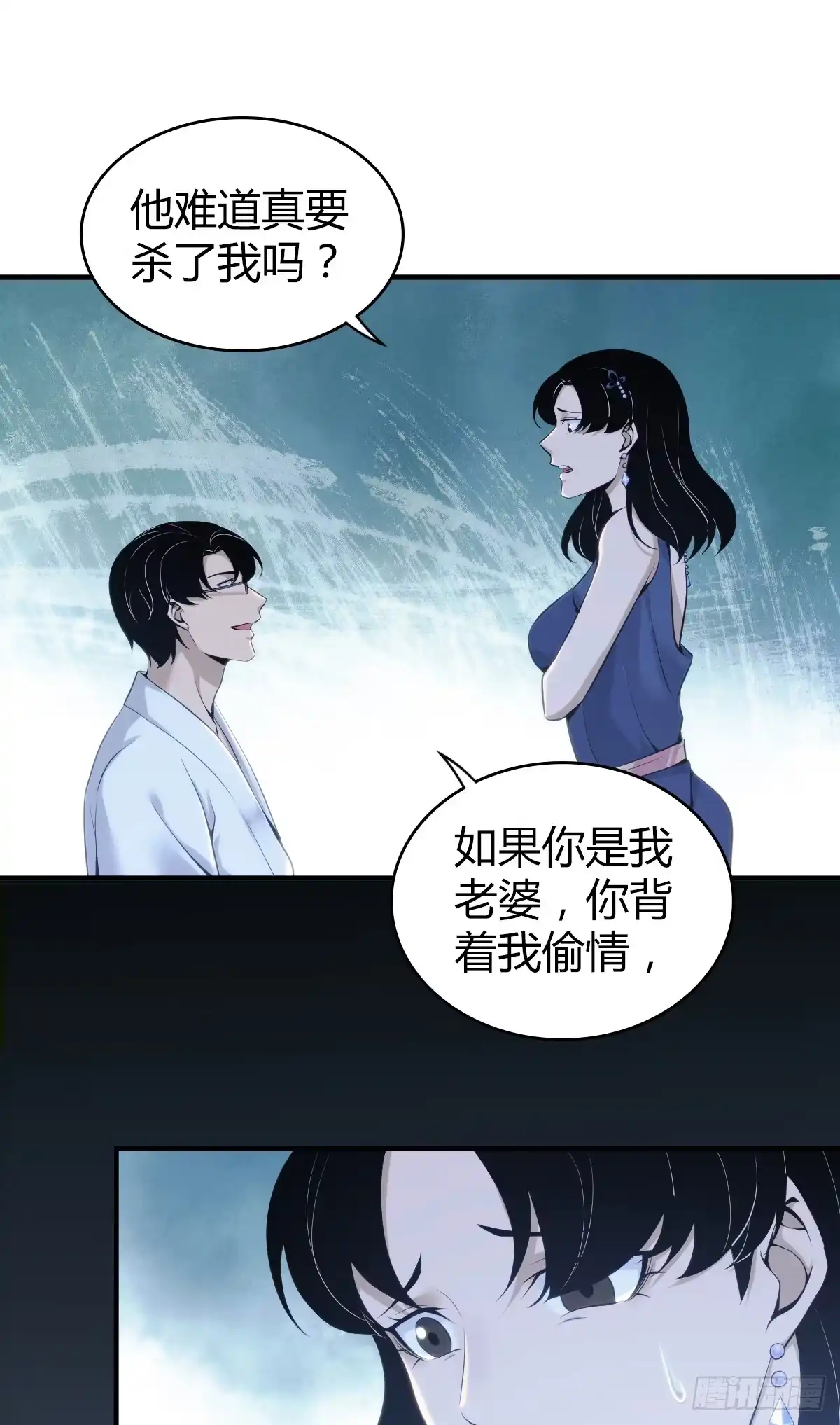 无罪谋杀 无罪谋杀13 第9页