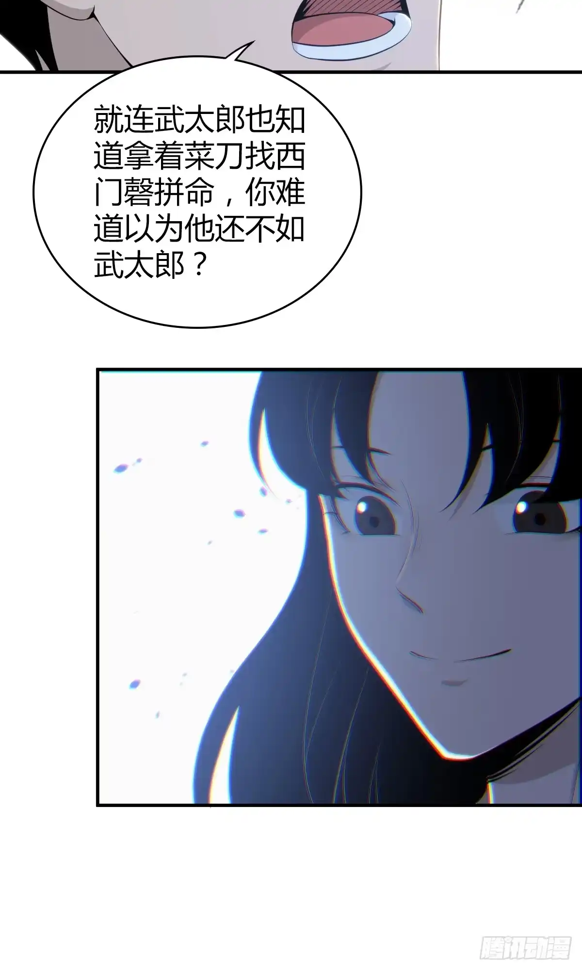 无罪谋杀 无罪谋杀13 第8页