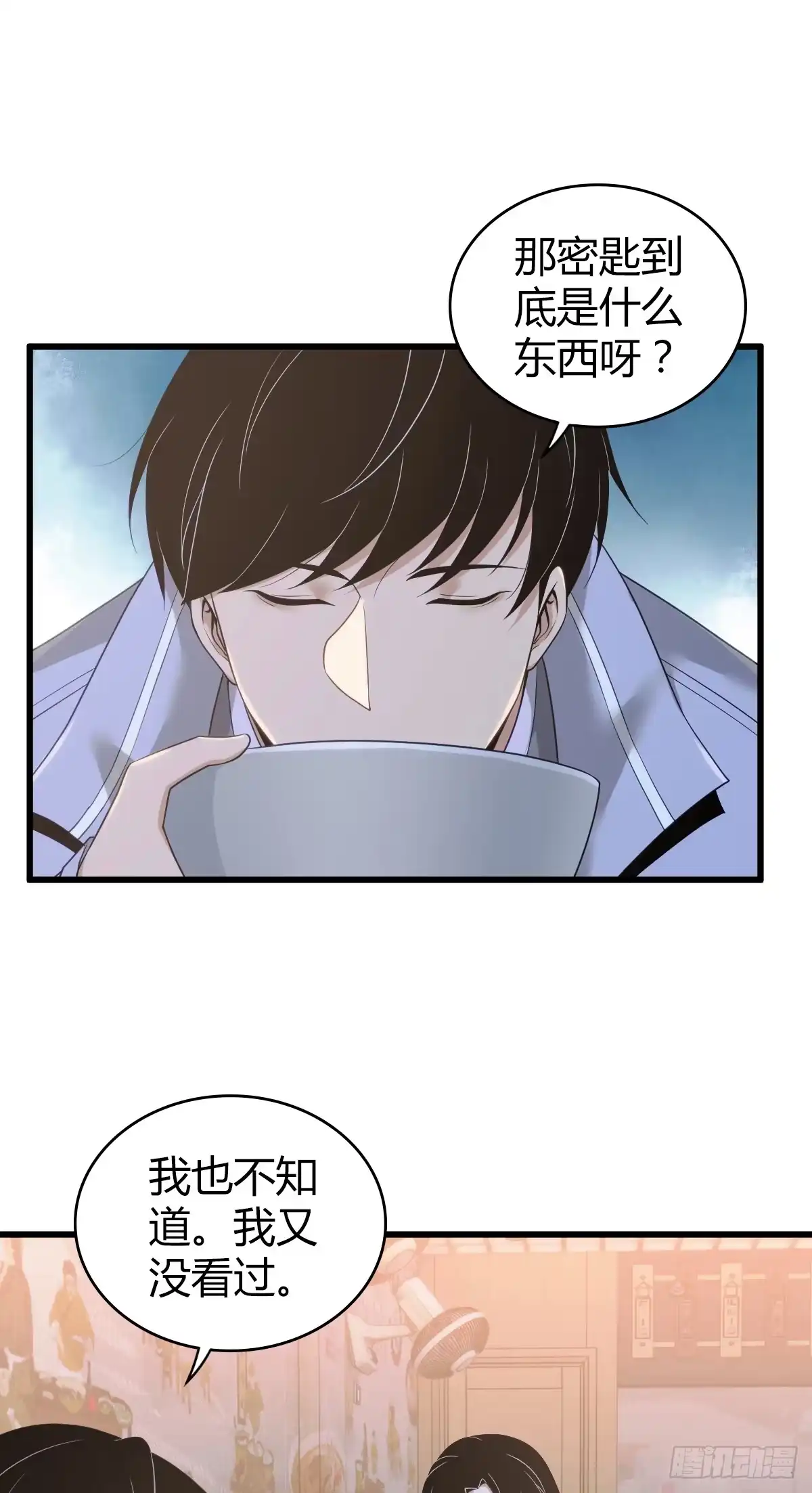 无罪谋杀 无罪谋杀13 第40页