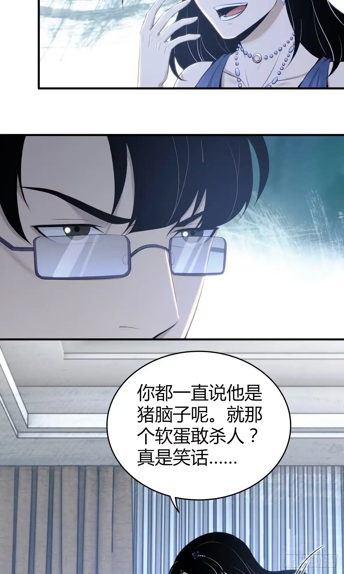 无罪谋杀 无罪谋杀13 第2页