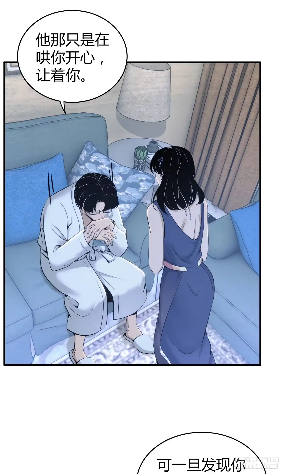 无罪谋杀 无罪谋杀13 第6页
