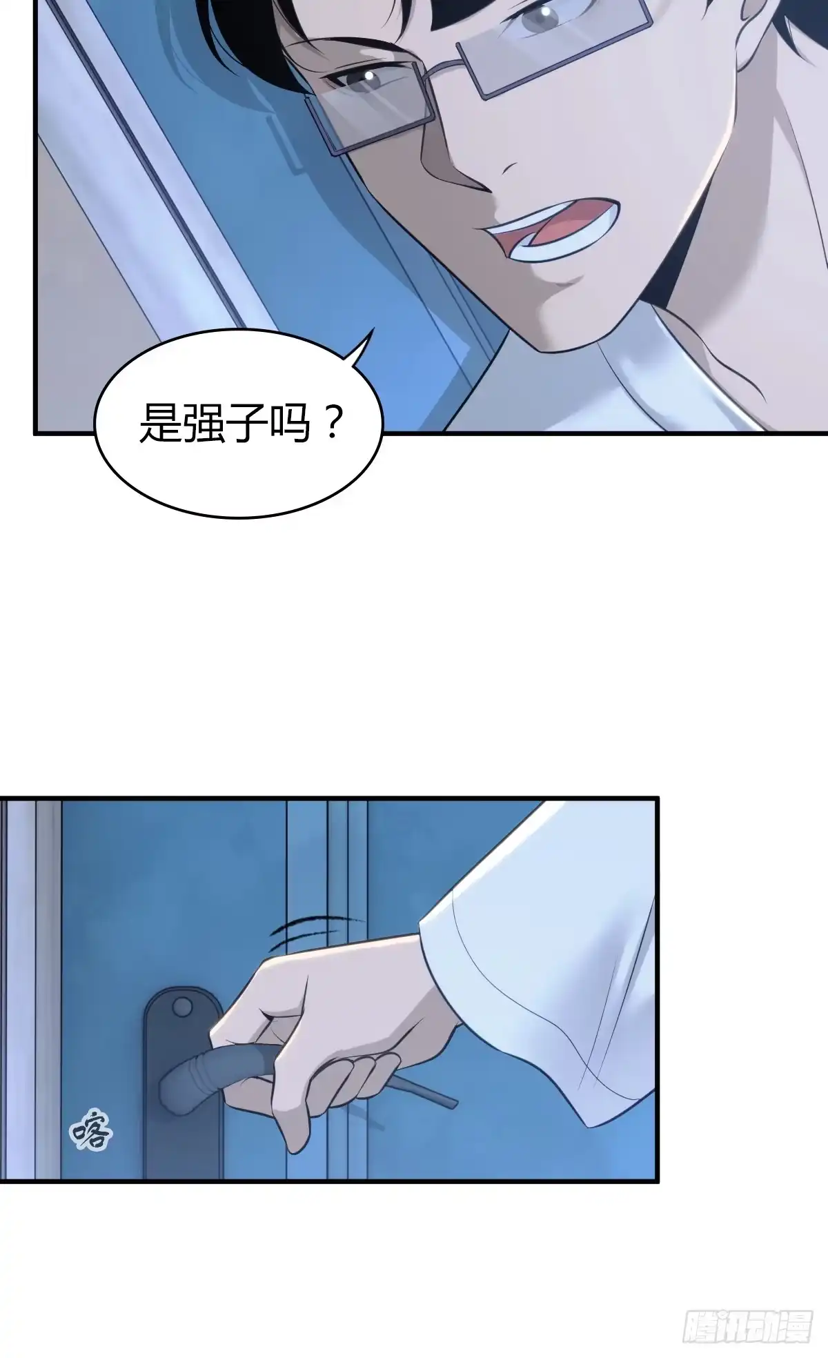 无罪谋杀 无罪谋杀13 第24页