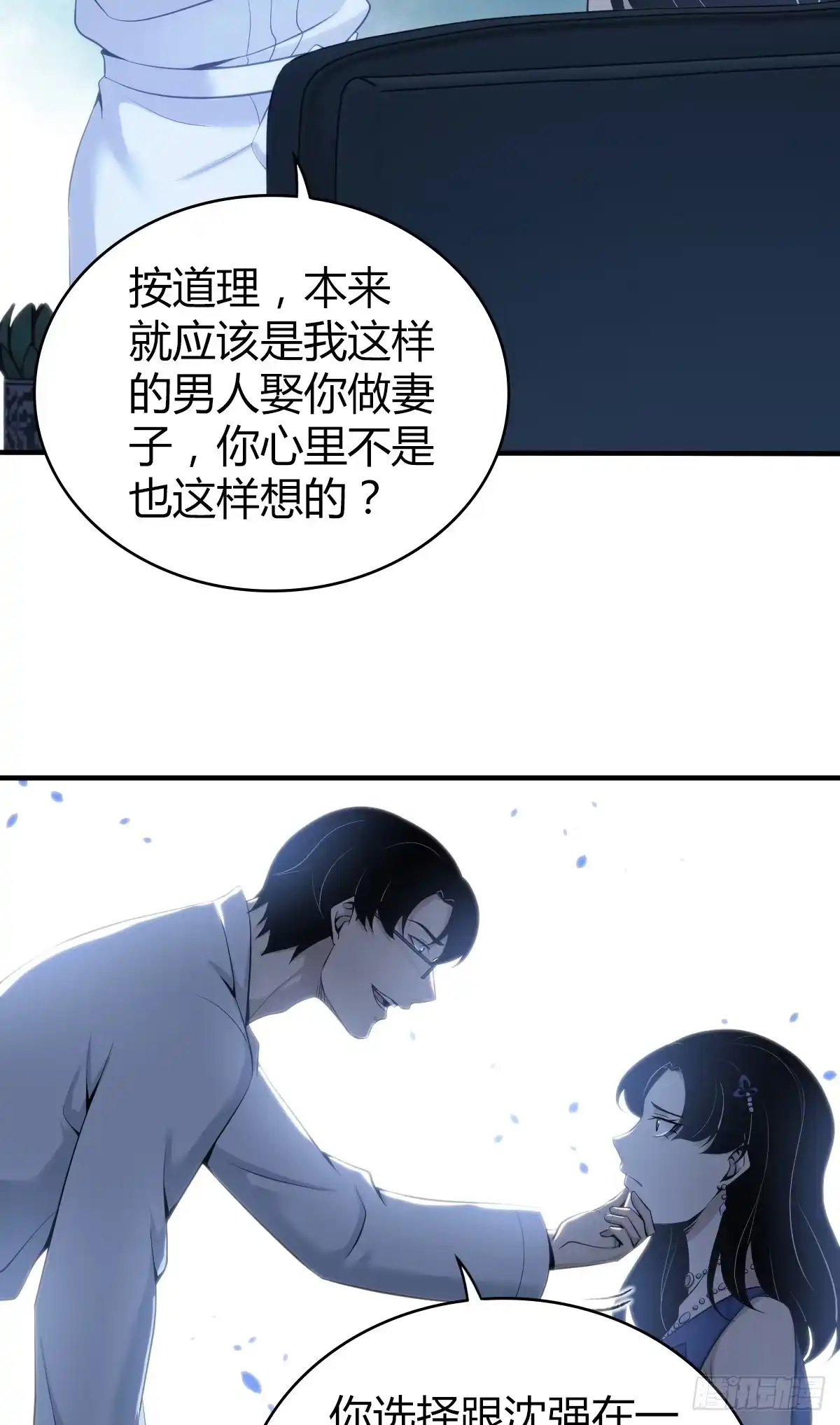 无罪谋杀 无罪谋杀13 第13页