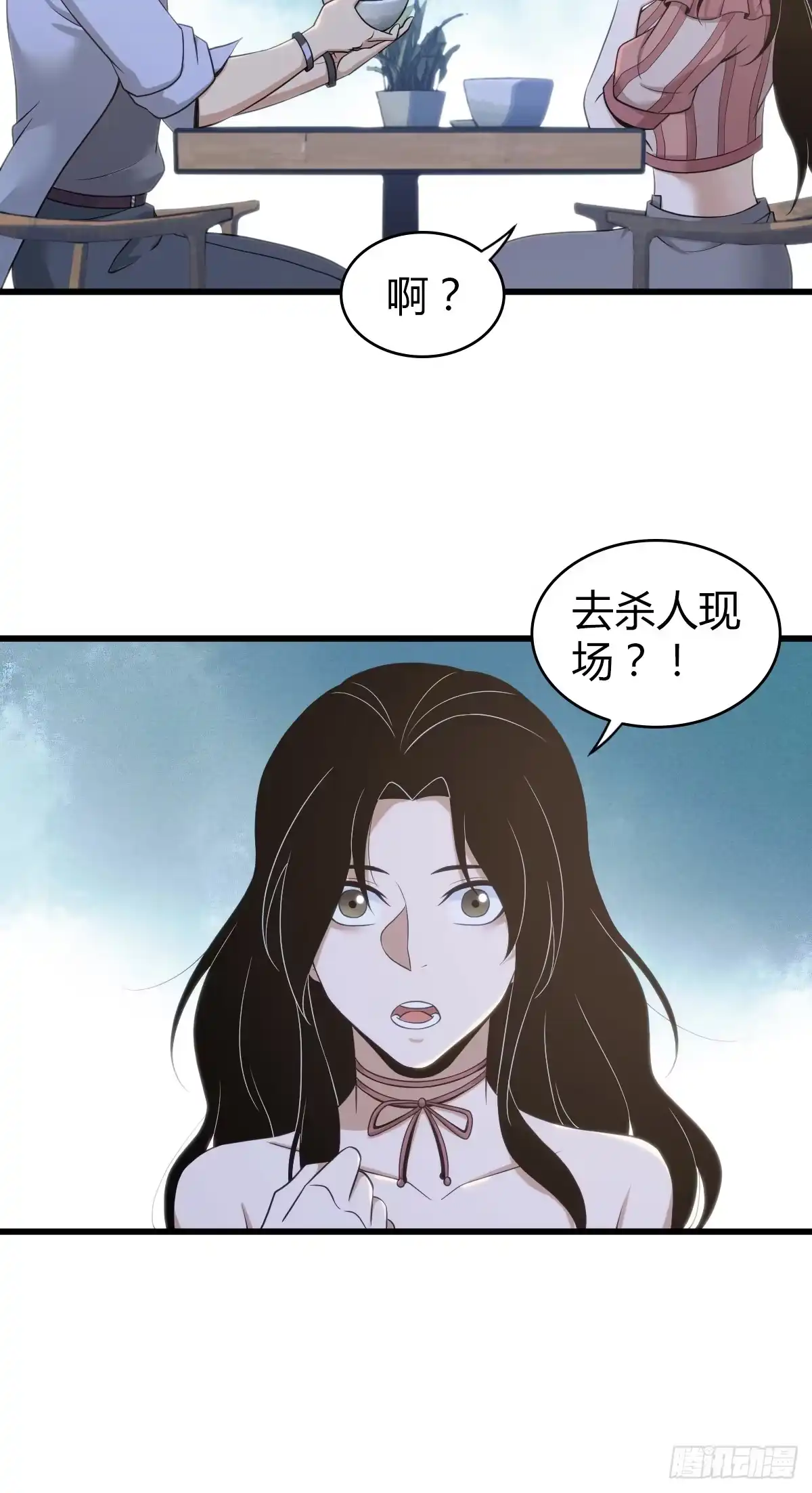 无罪谋杀 无罪谋杀13 第43页