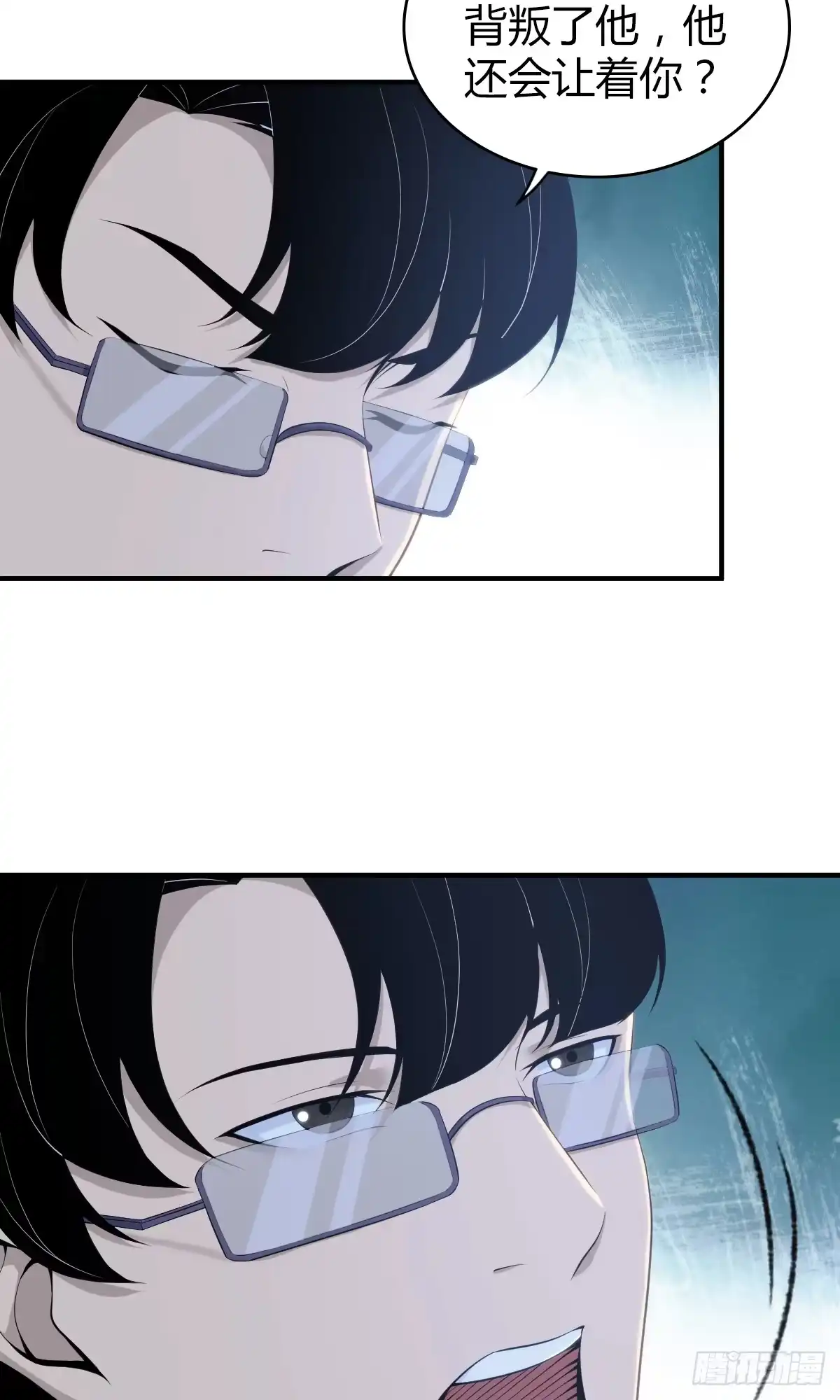 无罪谋杀 无罪谋杀13 第7页