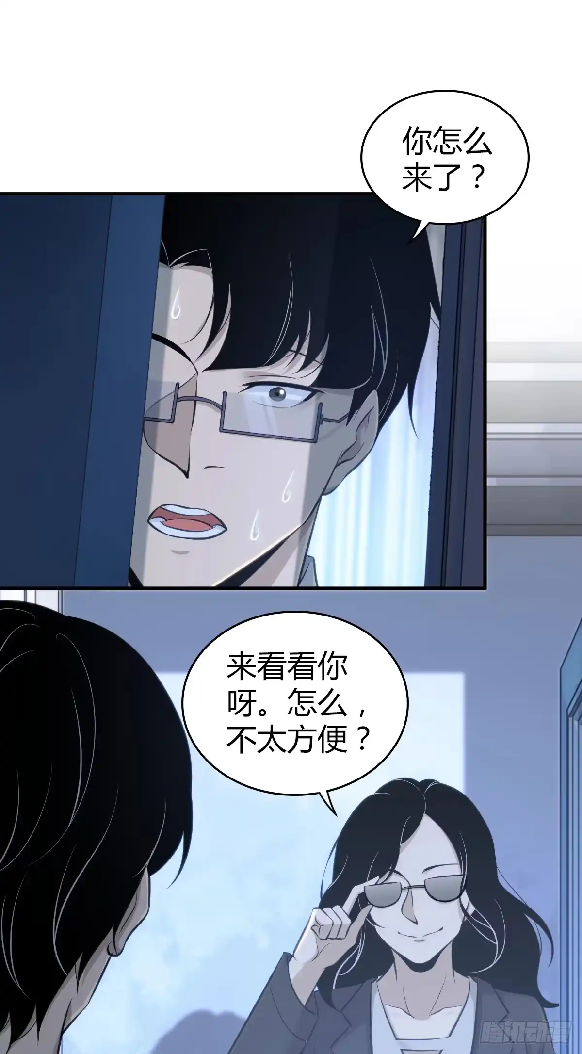 无罪谋杀 无罪谋杀13 第25页