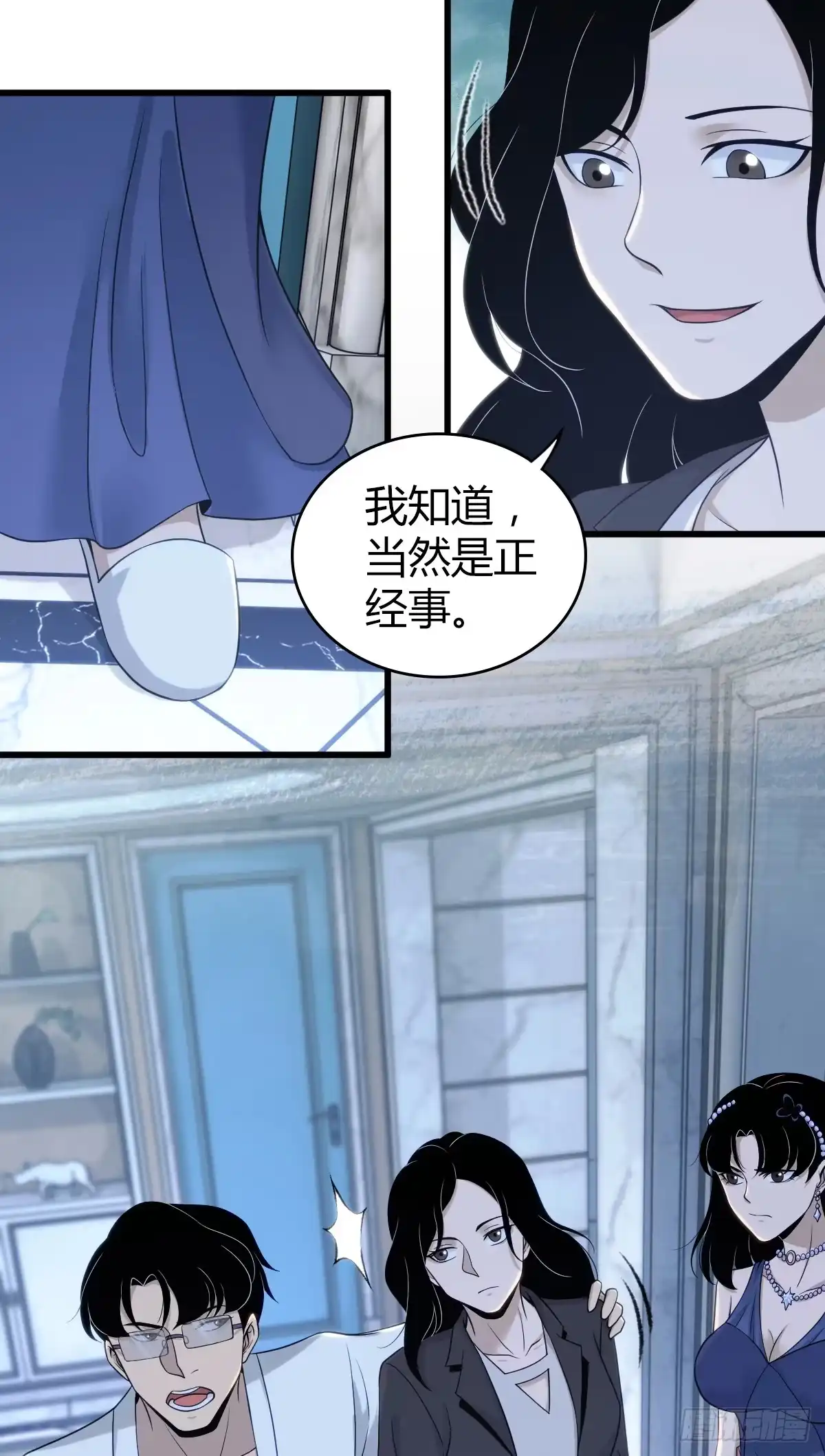 无罪谋杀 无罪谋杀13 第34页