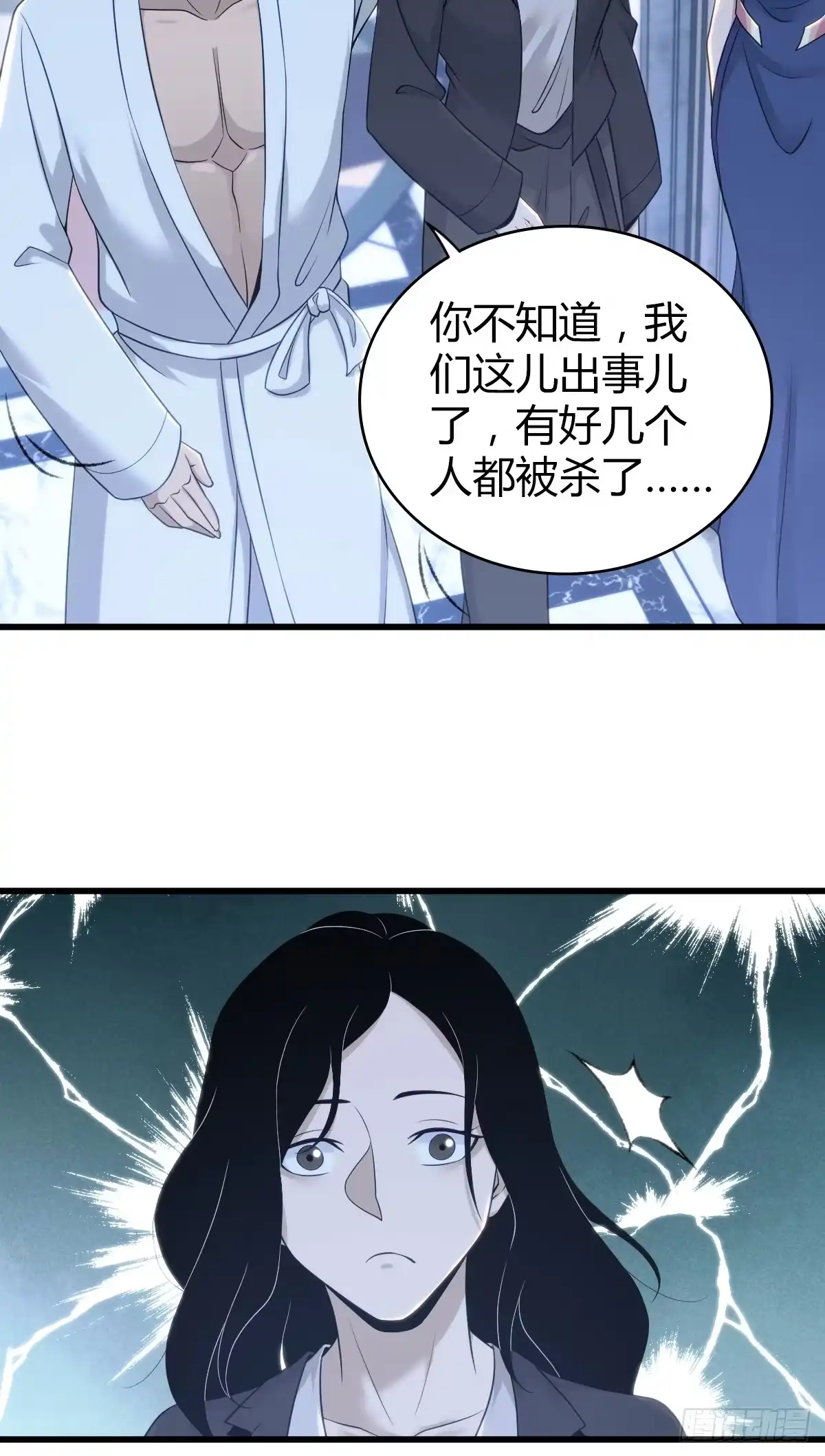 无罪谋杀 无罪谋杀13 第35页