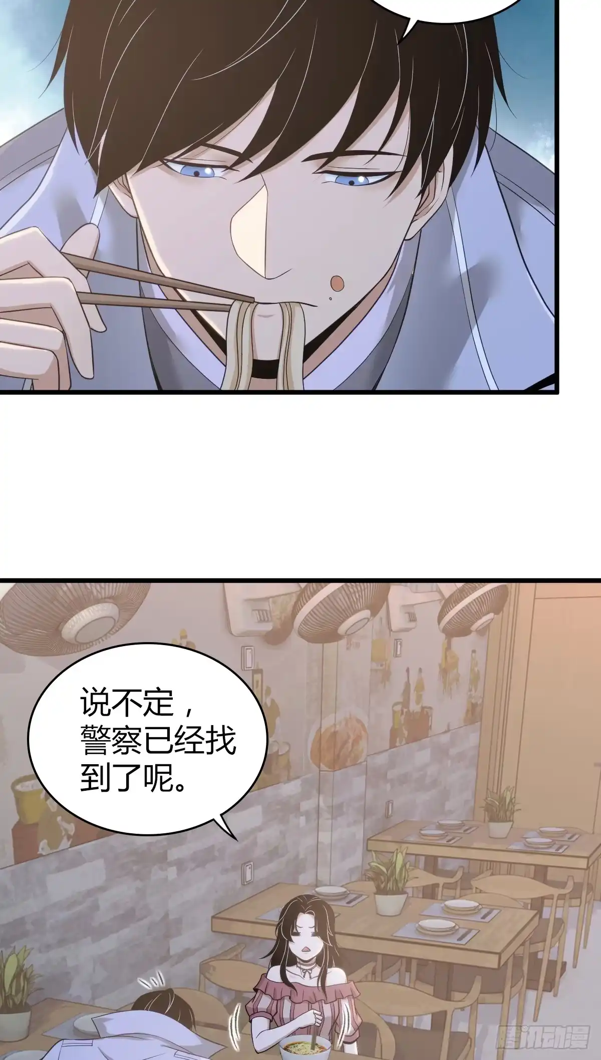 无罪谋杀 无罪谋杀13 第38页
