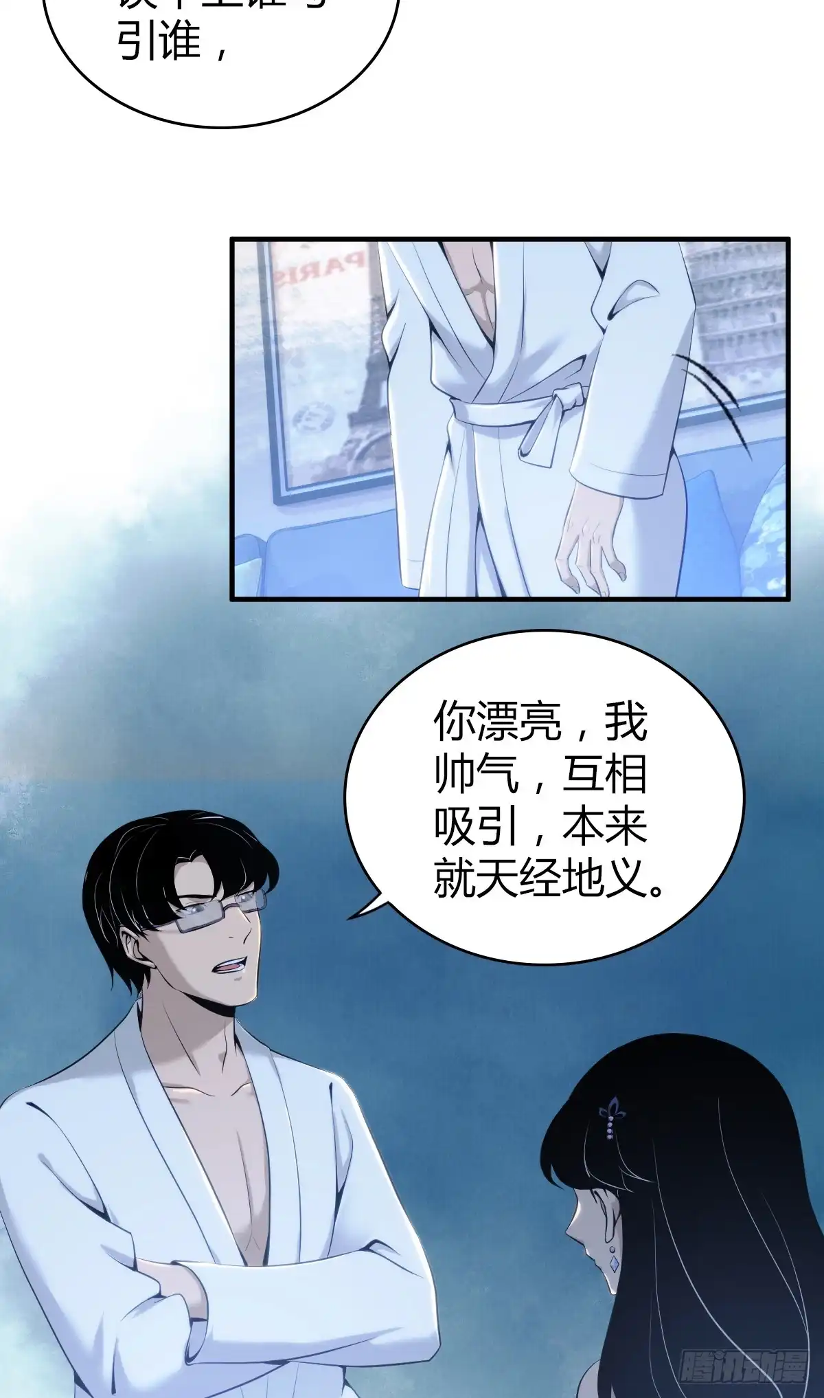 无罪谋杀 无罪谋杀13 第12页