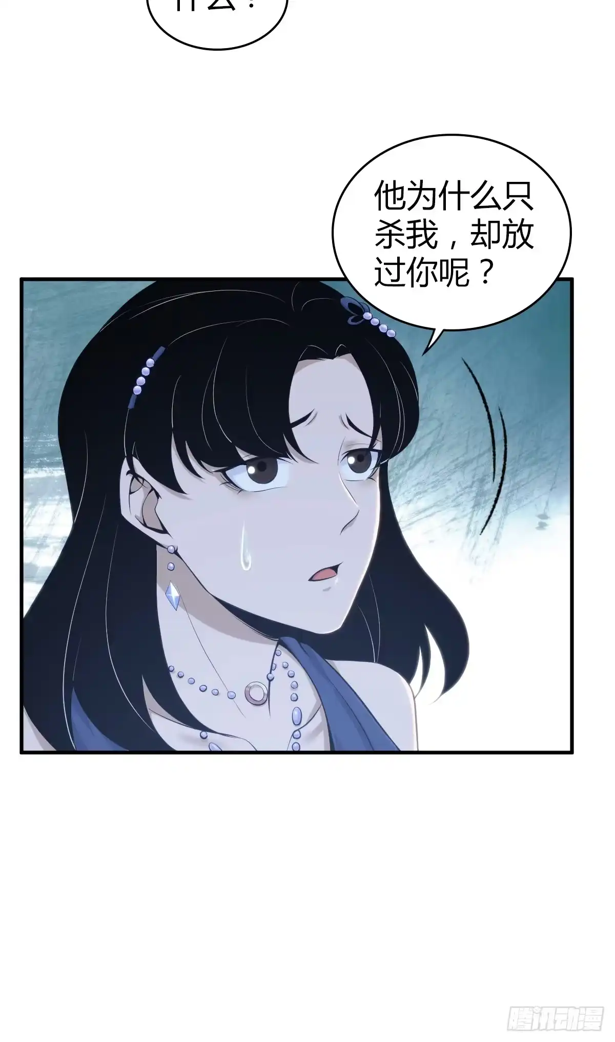 无罪谋杀 无罪谋杀13 第16页
