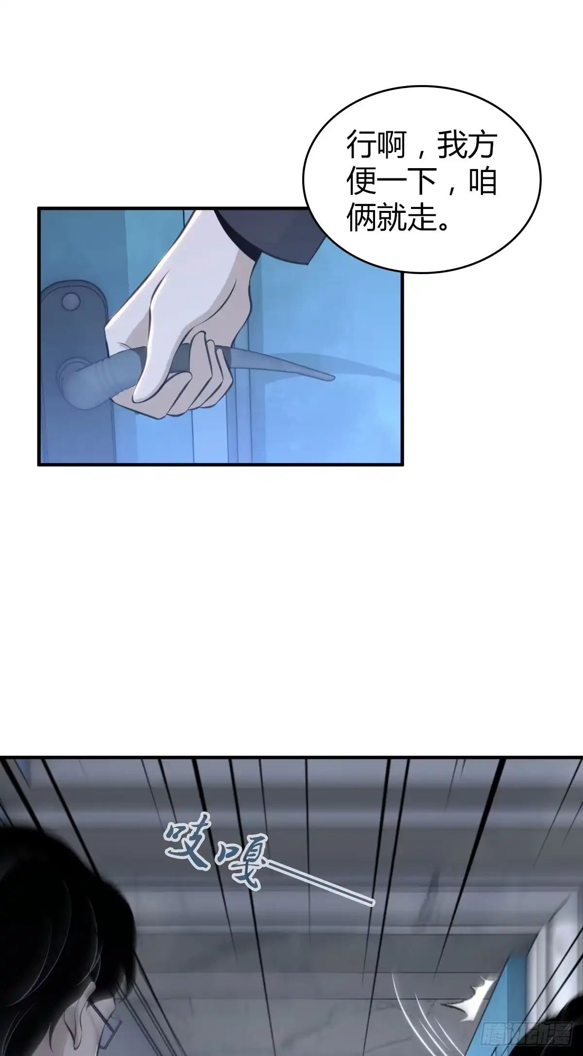 无罪谋杀 无罪谋杀13 第30页