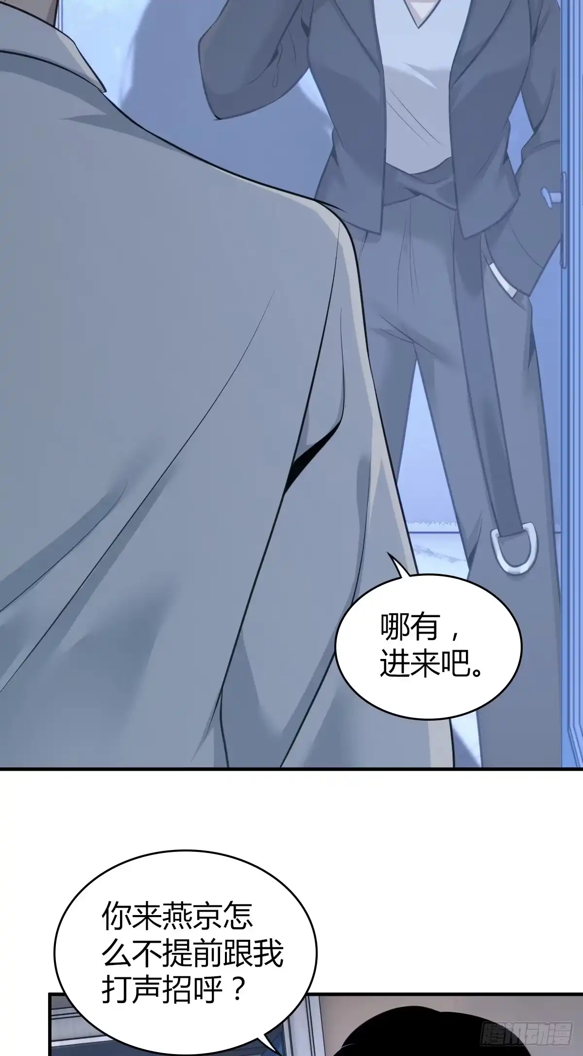 无罪谋杀 无罪谋杀13 第26页