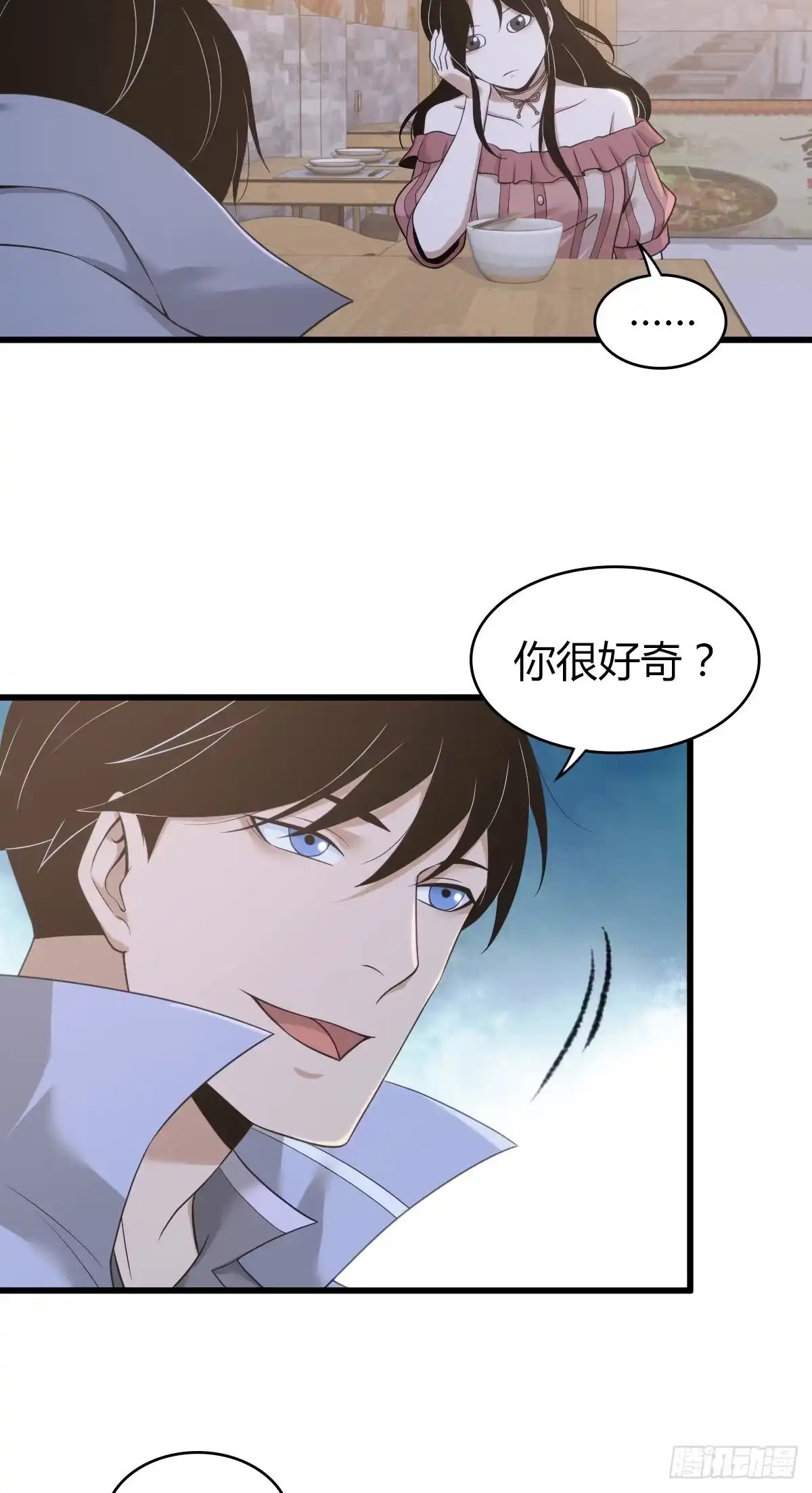 无罪谋杀 无罪谋杀13 第41页