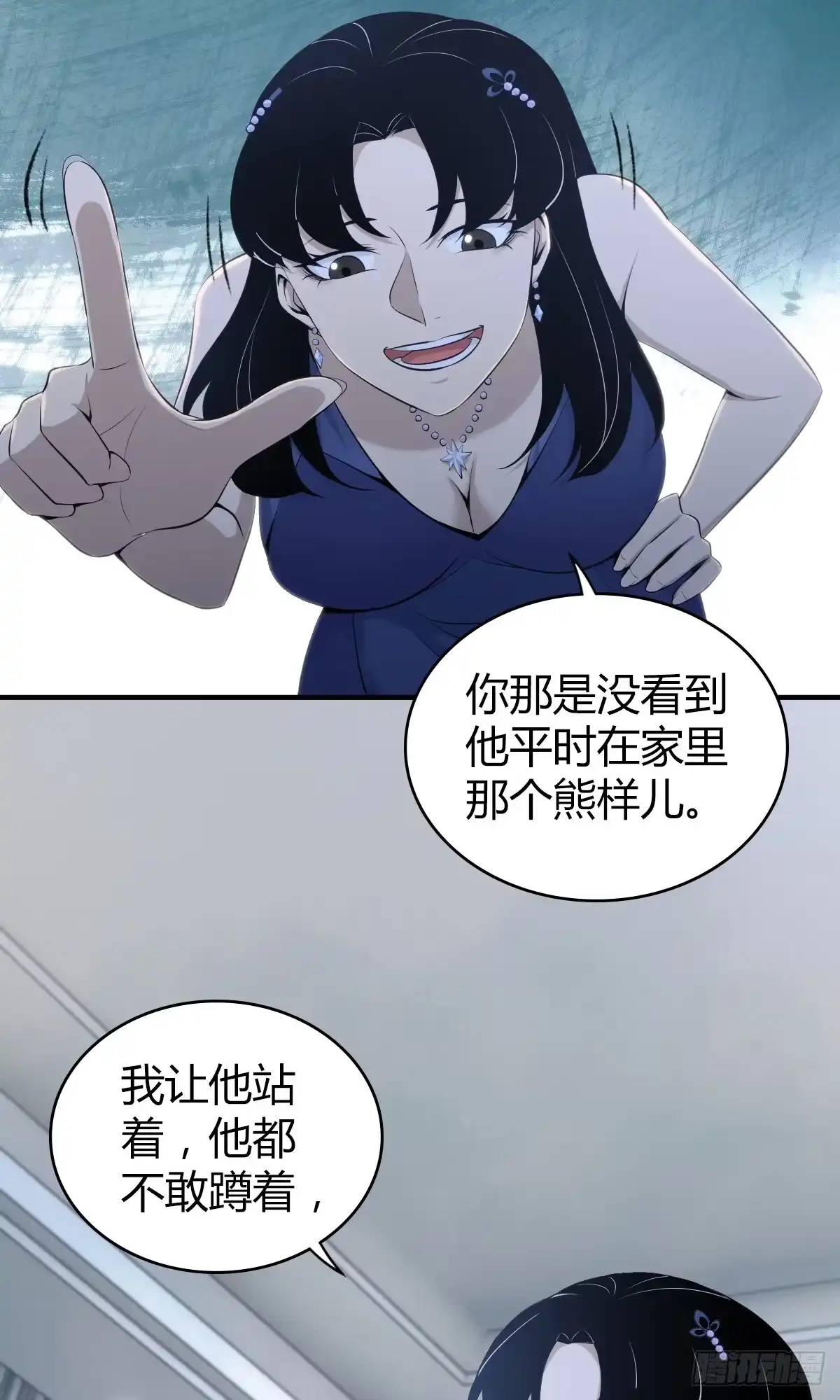 无罪谋杀 无罪谋杀13 第4页
