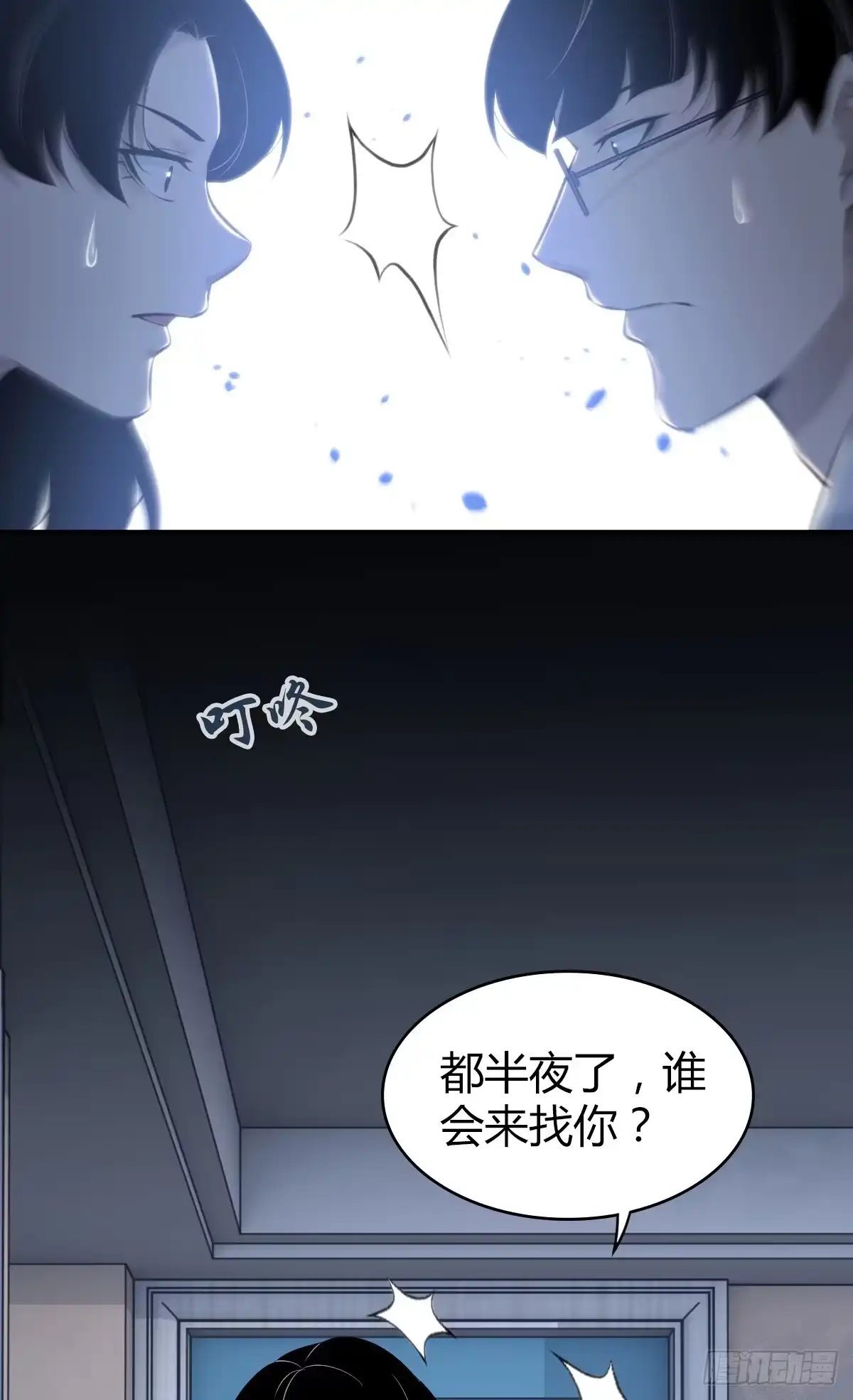 无罪谋杀 无罪谋杀13 第20页