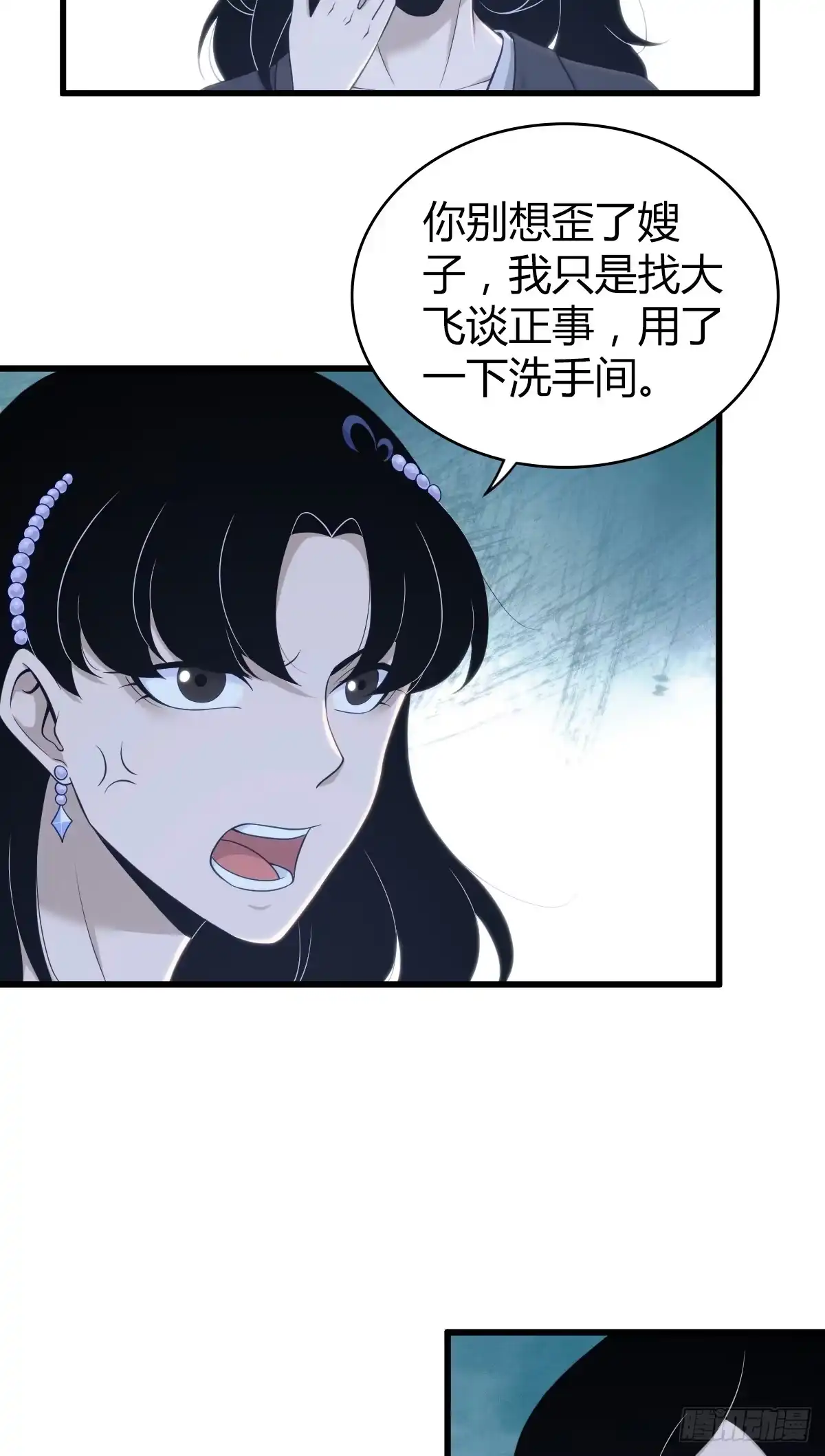 无罪谋杀 无罪谋杀13 第33页
