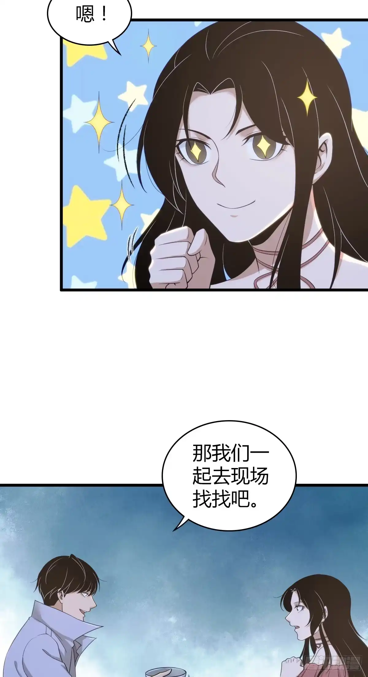 无罪谋杀 无罪谋杀13 第42页