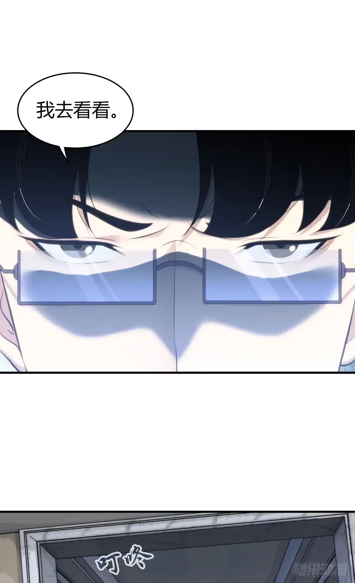 无罪谋杀 无罪谋杀13 第22页