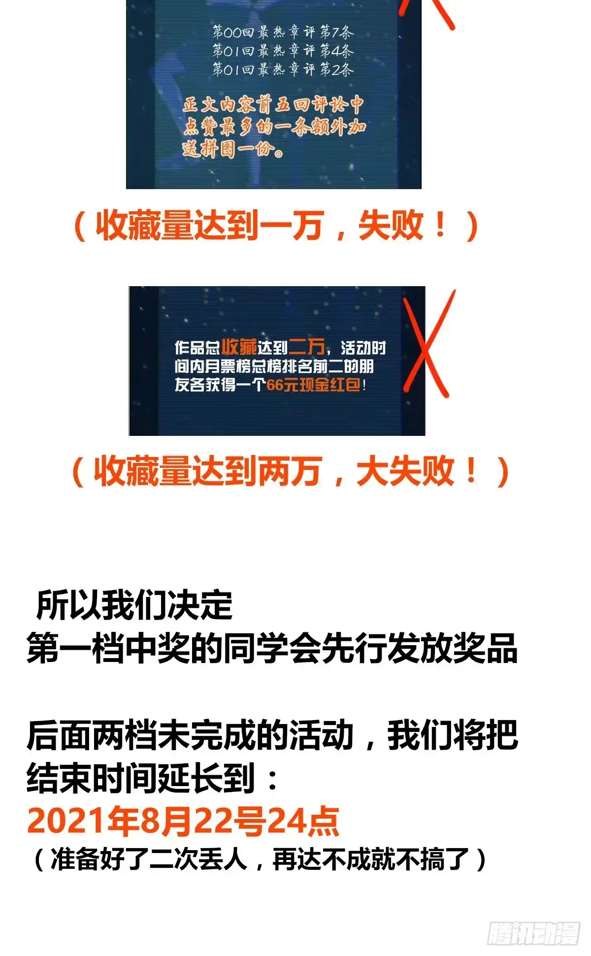 无罪谋杀 食人晚宴07 第49页