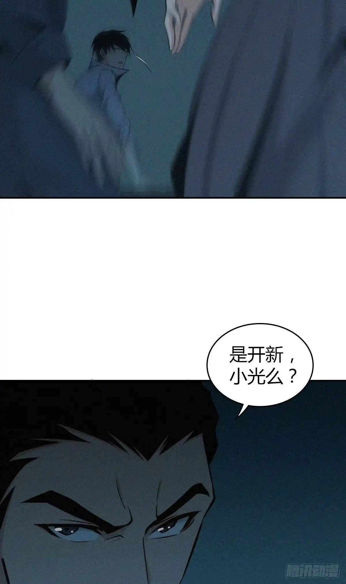 无罪谋杀 食人晚宴07 第39页