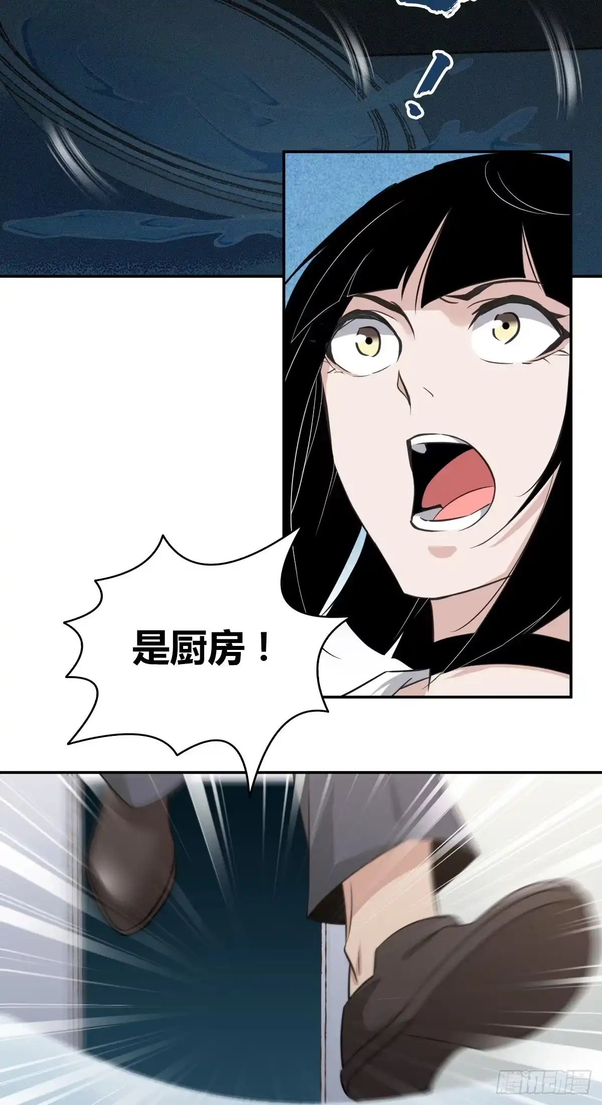 无罪谋杀 食人晚宴07 第42页