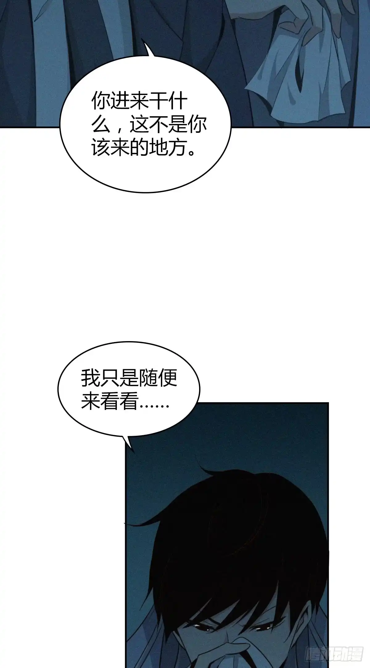 无罪谋杀 食人晚宴07 第5页