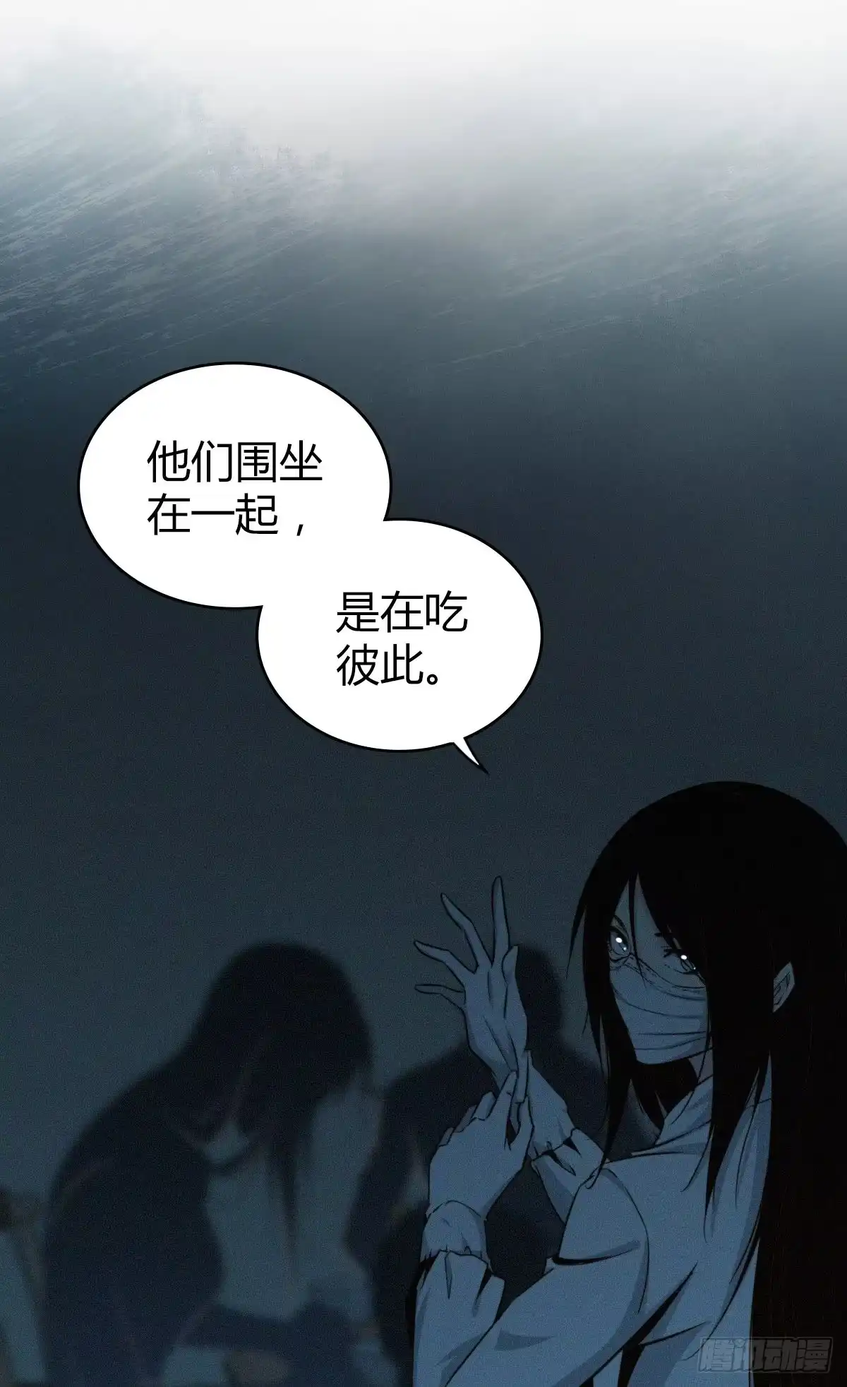 无罪谋杀 食人晚宴07 第21页