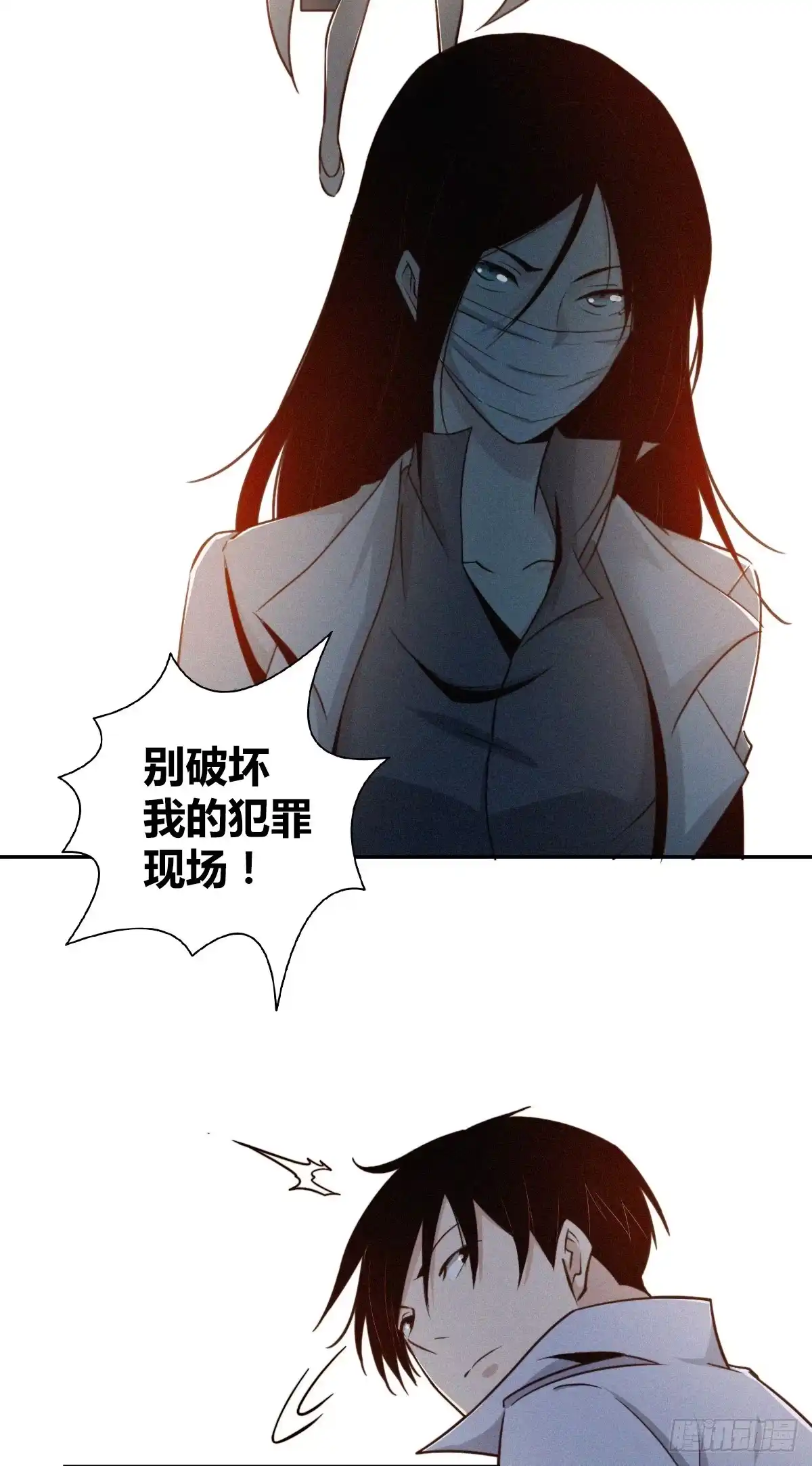 无罪谋杀 食人晚宴07 第7页