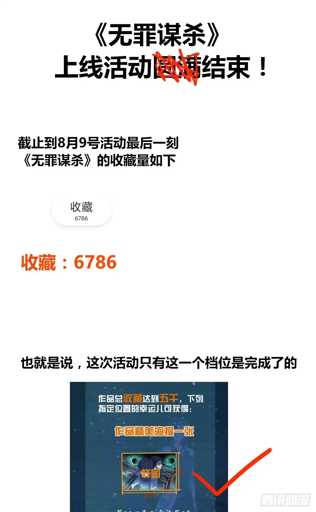 无罪谋杀 食人晚宴07 第46页