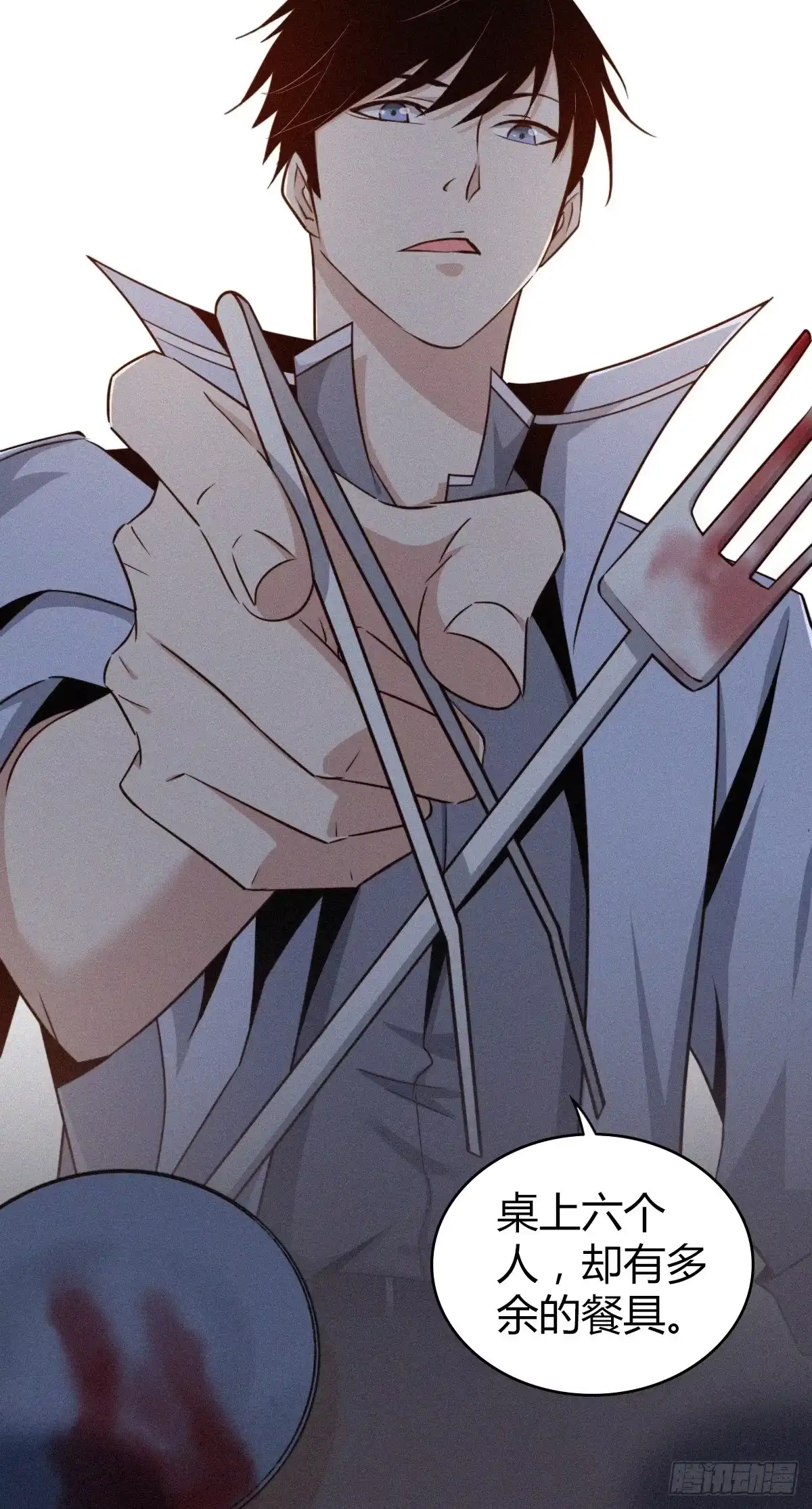 无罪谋杀 食人晚宴07 第31页