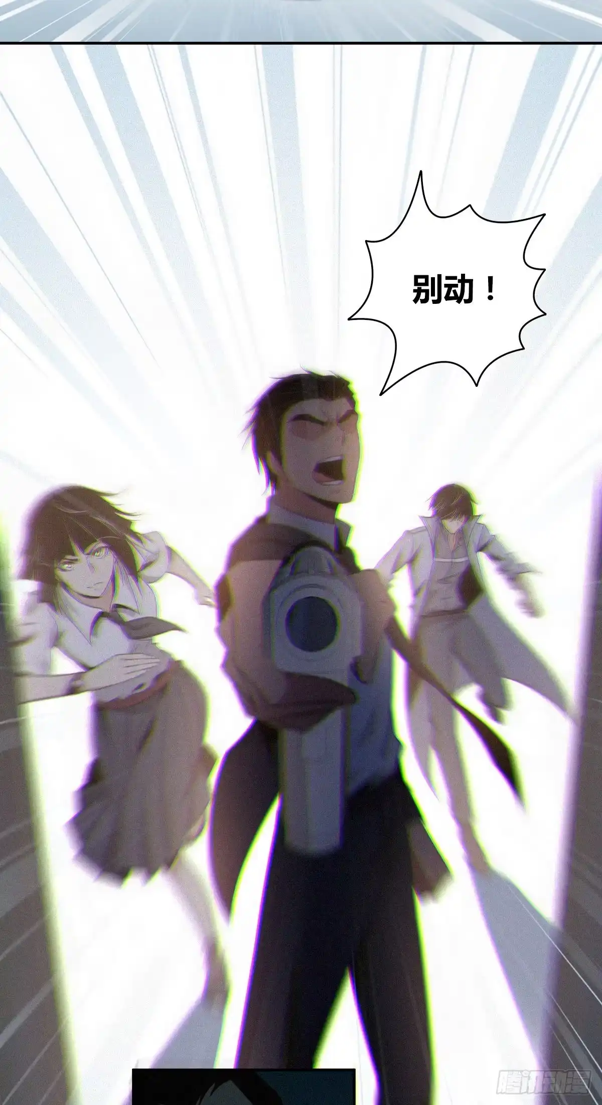 无罪谋杀 食人晚宴07 第43页