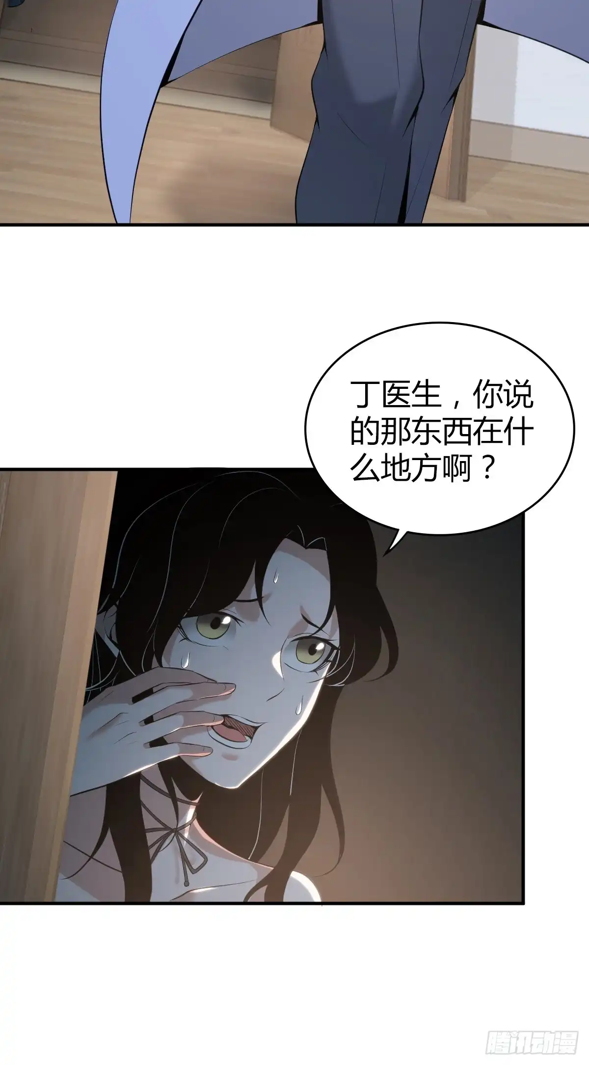 无罪谋杀 无罪谋杀14 第15页