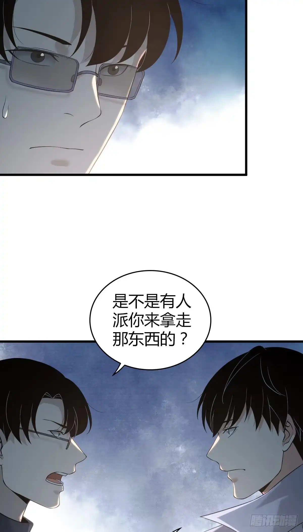 无罪谋杀 无罪谋杀14 第35页