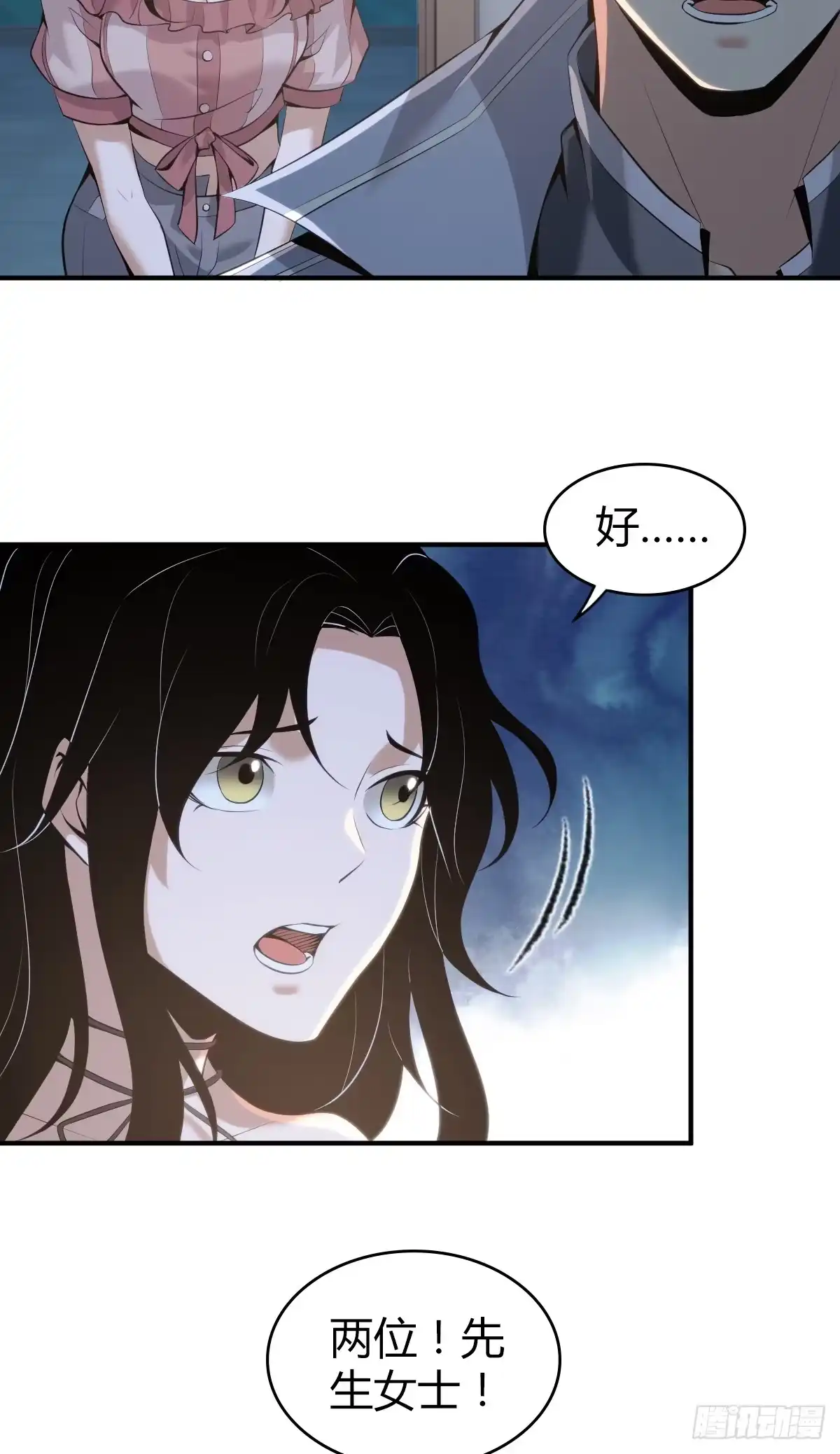 无罪谋杀 无罪谋杀14 第3页