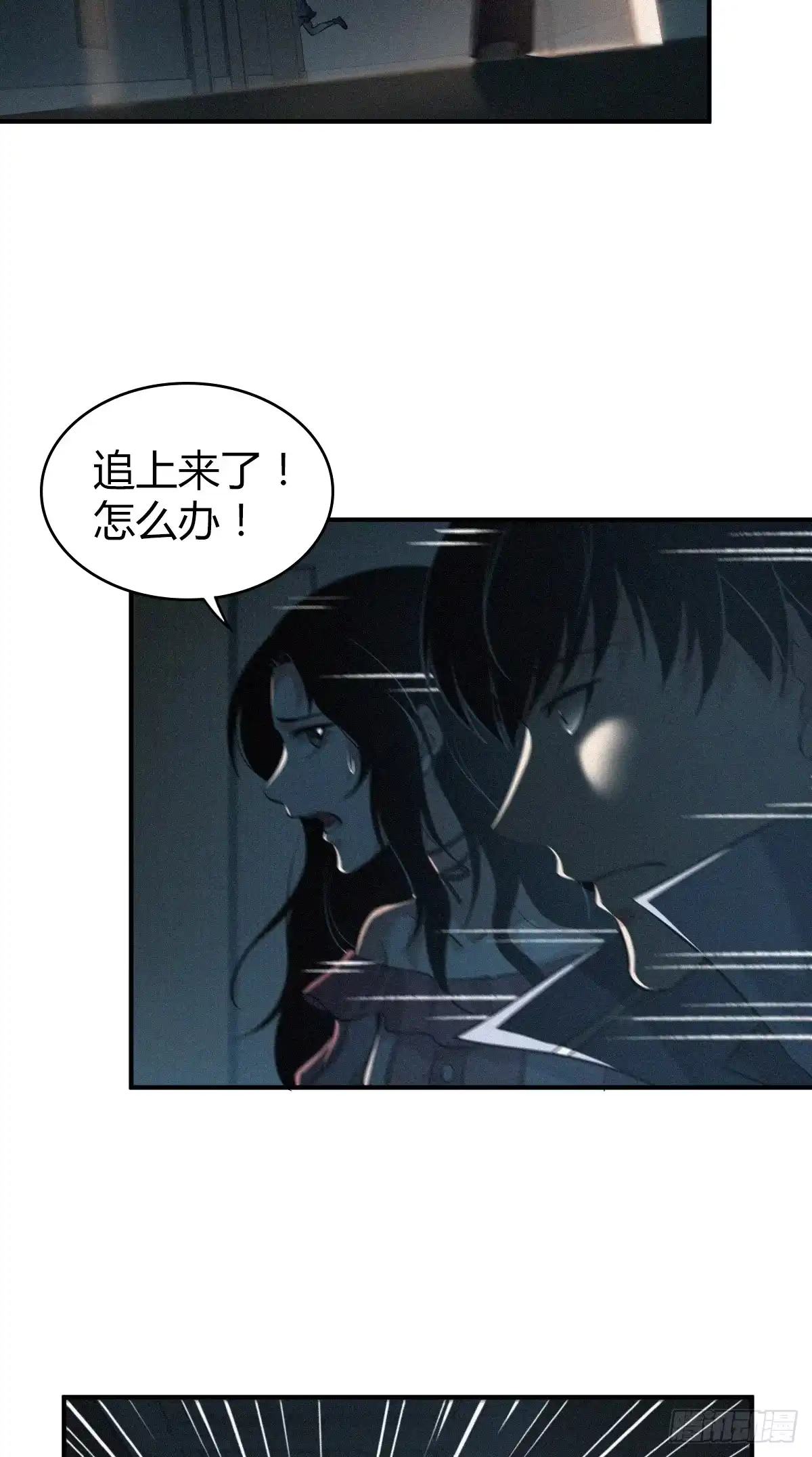无罪谋杀 无罪谋杀14 第21页