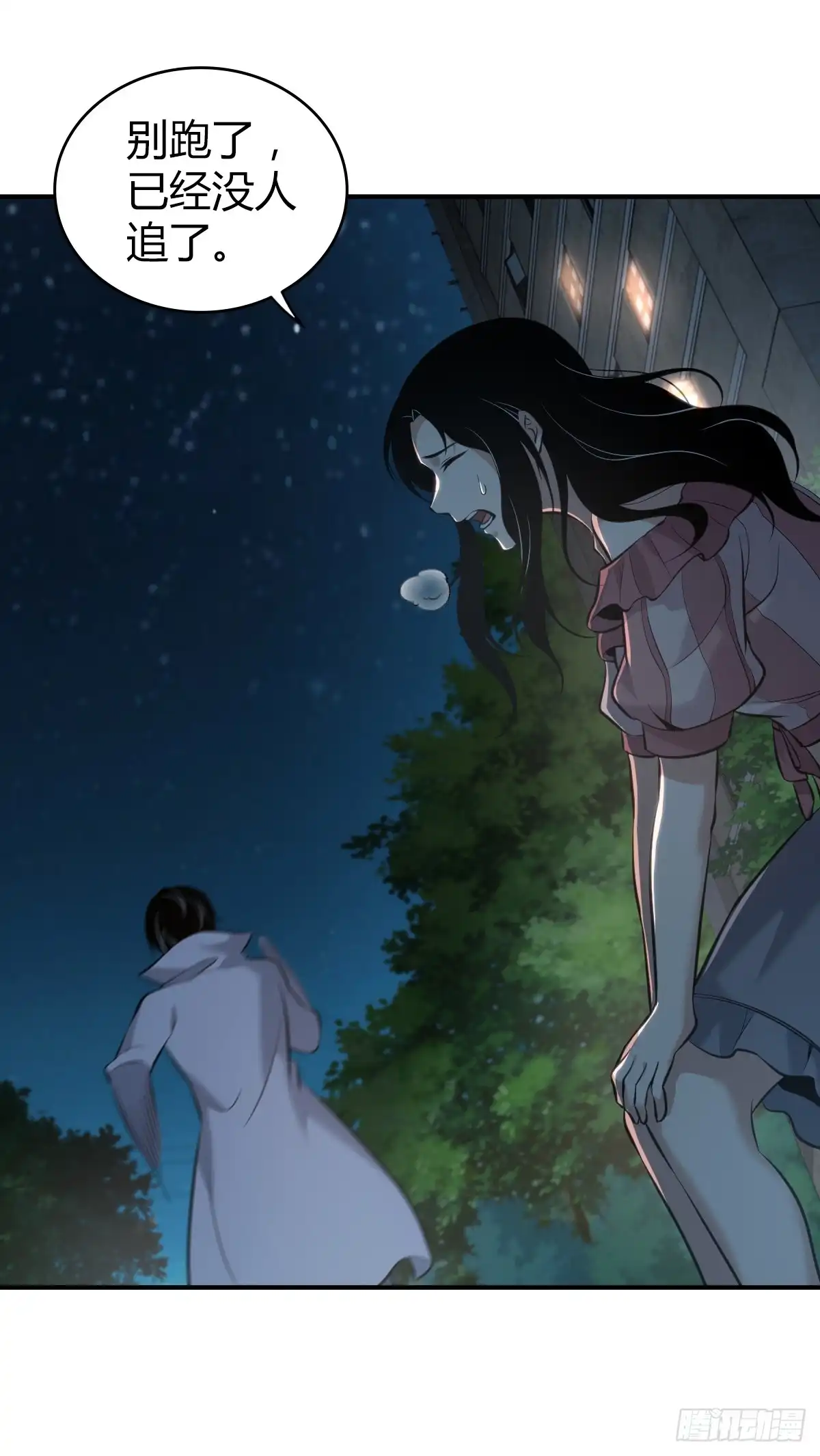 无罪谋杀 无罪谋杀14 第23页