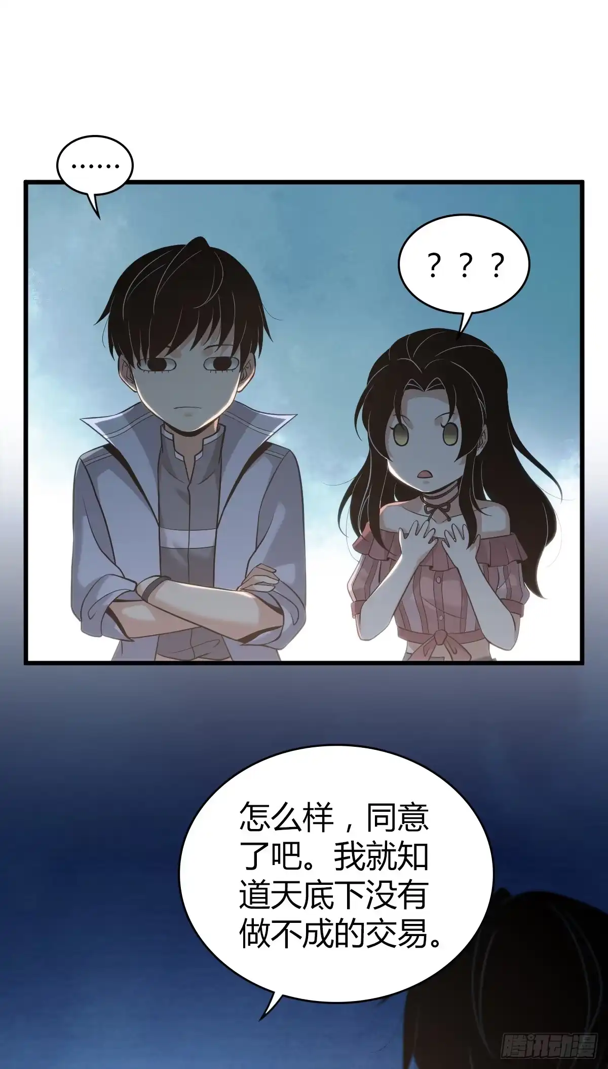 无罪谋杀 无罪谋杀14 第37页