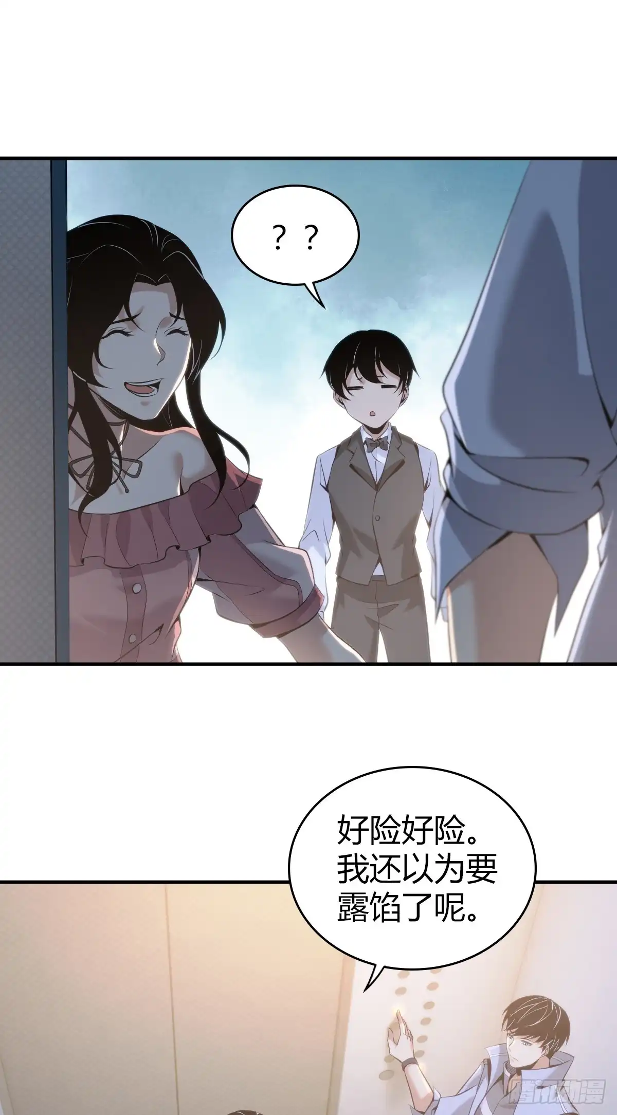 无罪谋杀 无罪谋杀14 第9页