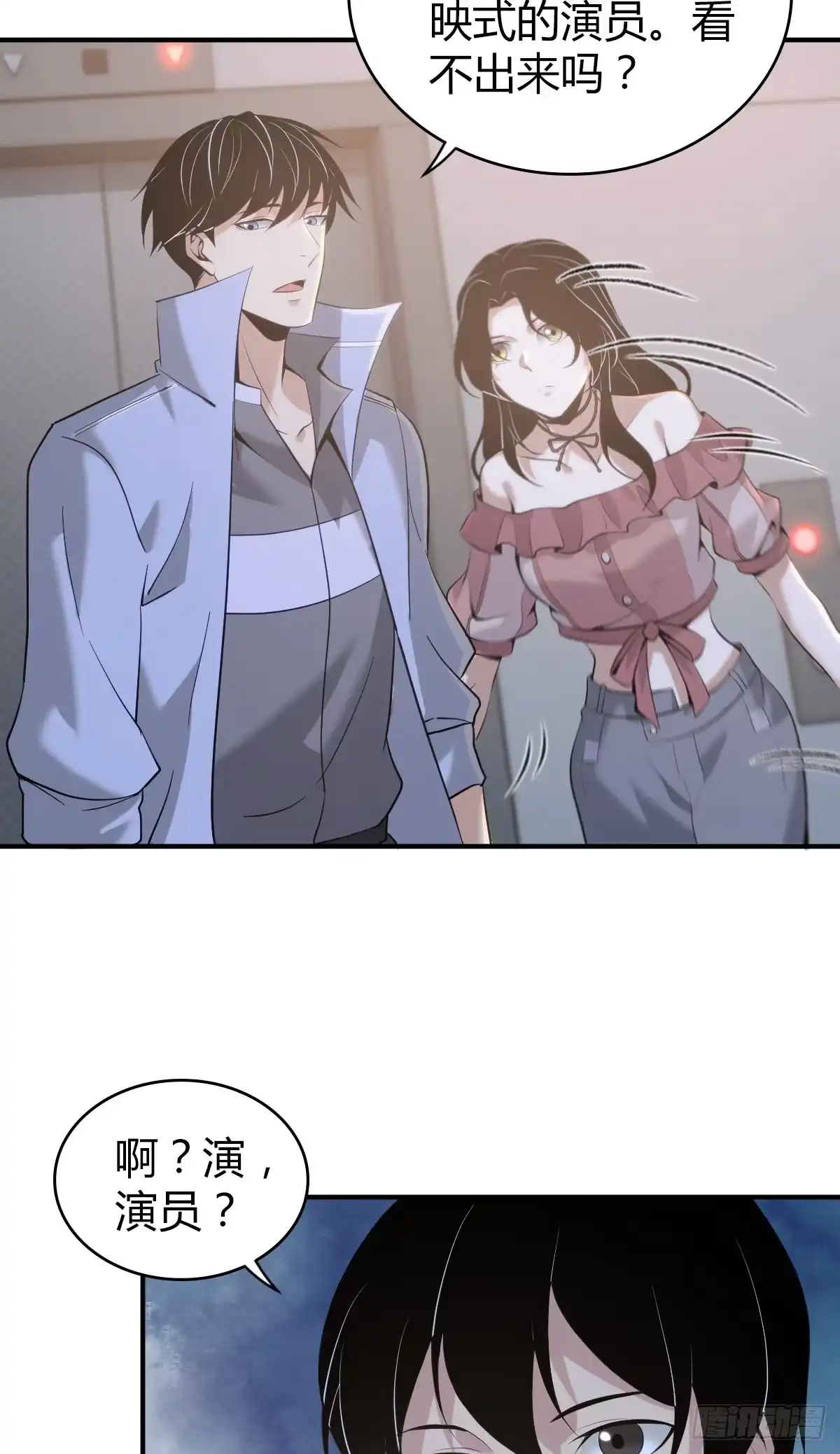无罪谋杀 无罪谋杀14 第6页