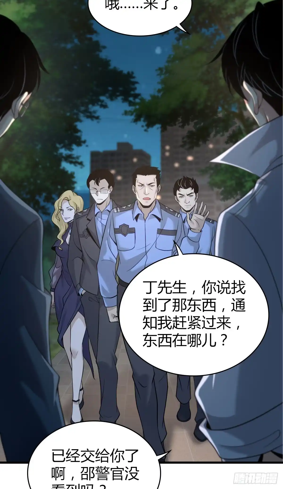 无罪谋杀 无罪谋杀14 第49页
