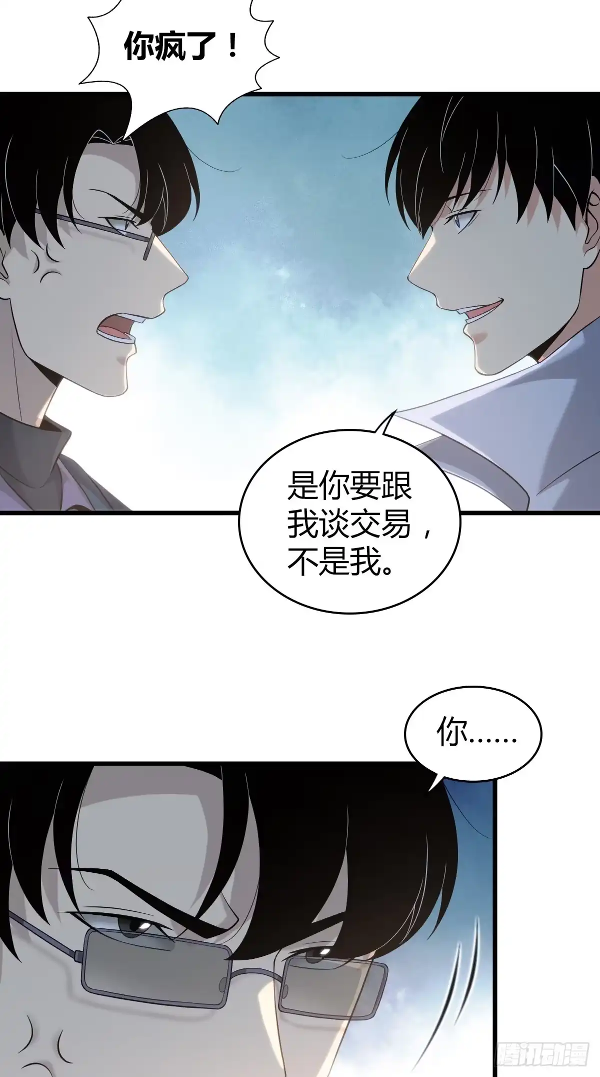 无罪谋杀 无罪谋杀14 第41页
