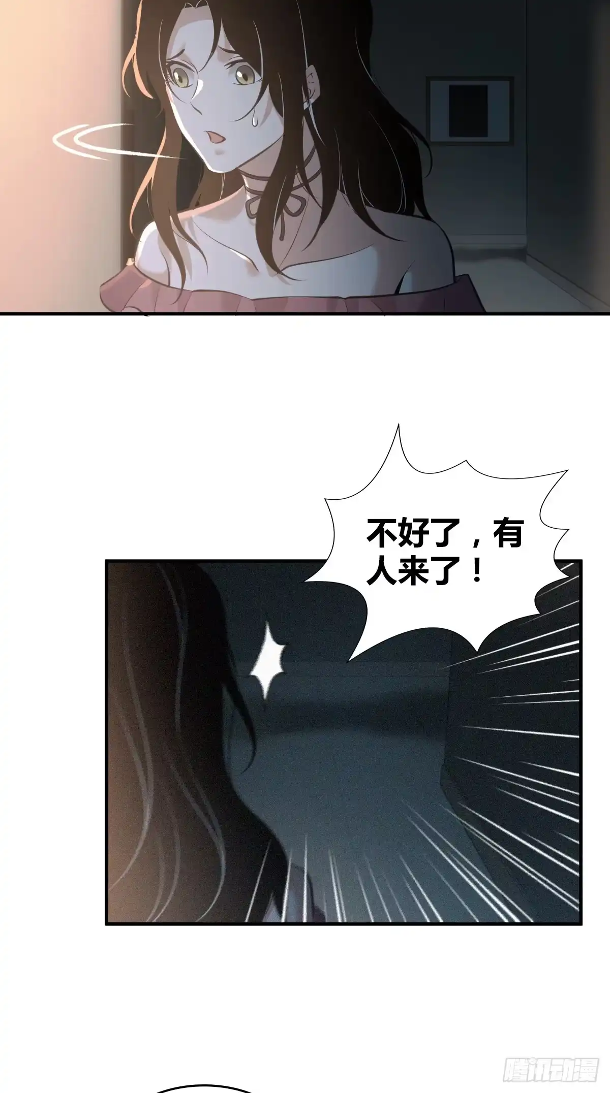 无罪谋杀 无罪谋杀14 第17页