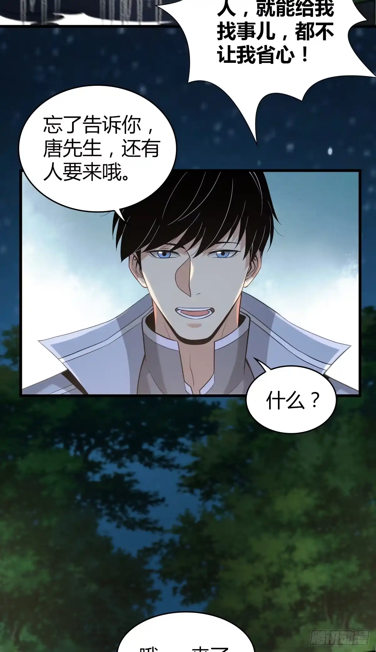无罪谋杀 无罪谋杀14 第48页
